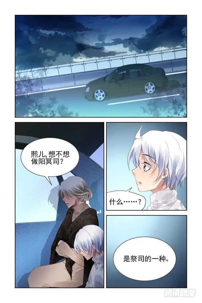 靈鬼在線 - 444 誰成就了誰 - 2