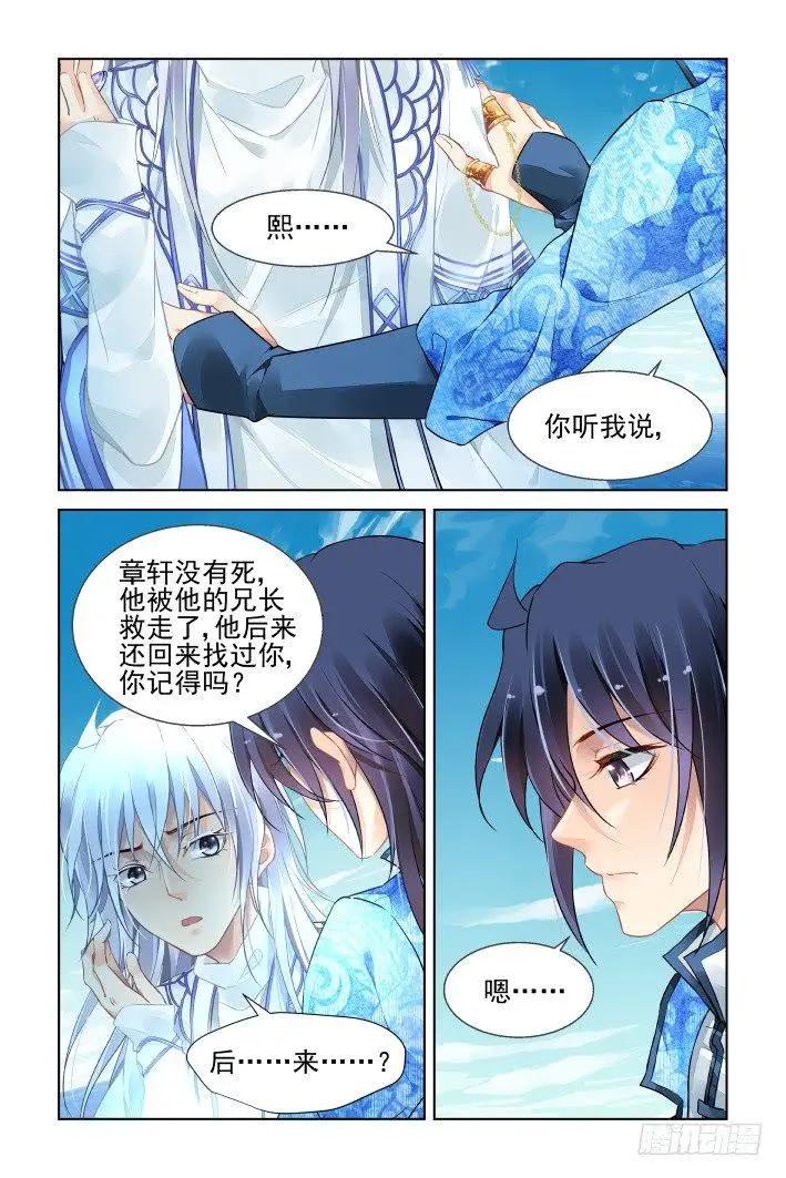 靈鬼在線 - 447 再入靈魂之海 - 1