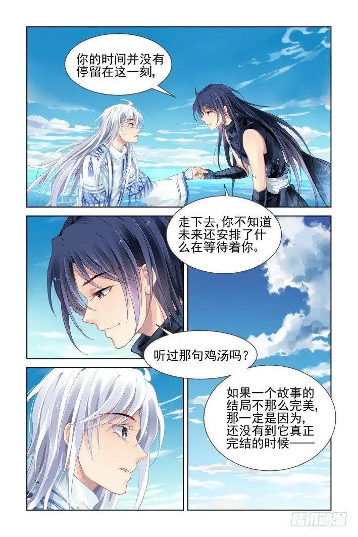 靈鬼在線 - 447 再入靈魂之海 - 4