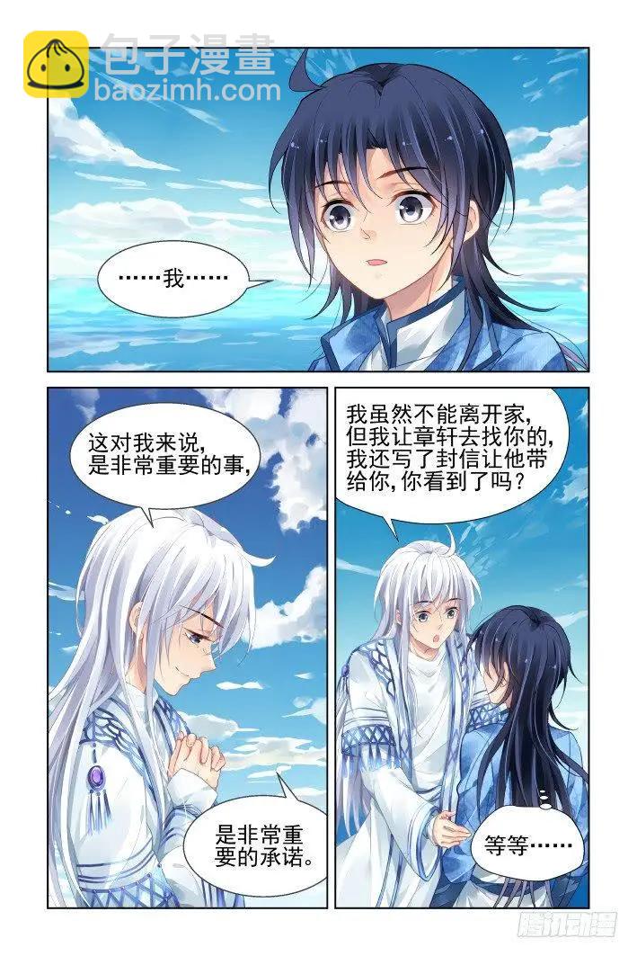 靈鬼在線 - 447 再入靈魂之海 - 4