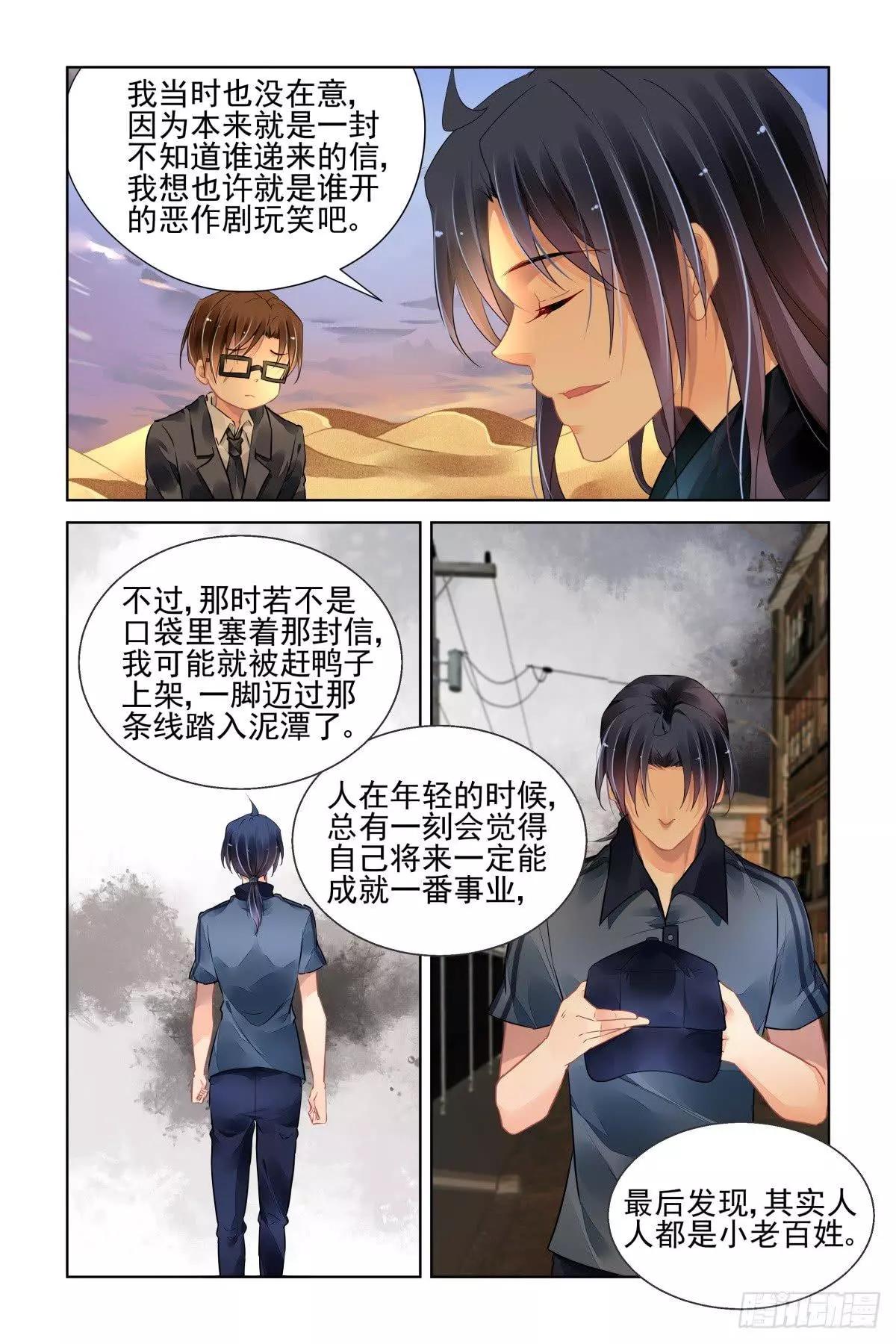 靈鬼在線 - 465 一秒也不想再等 - 1