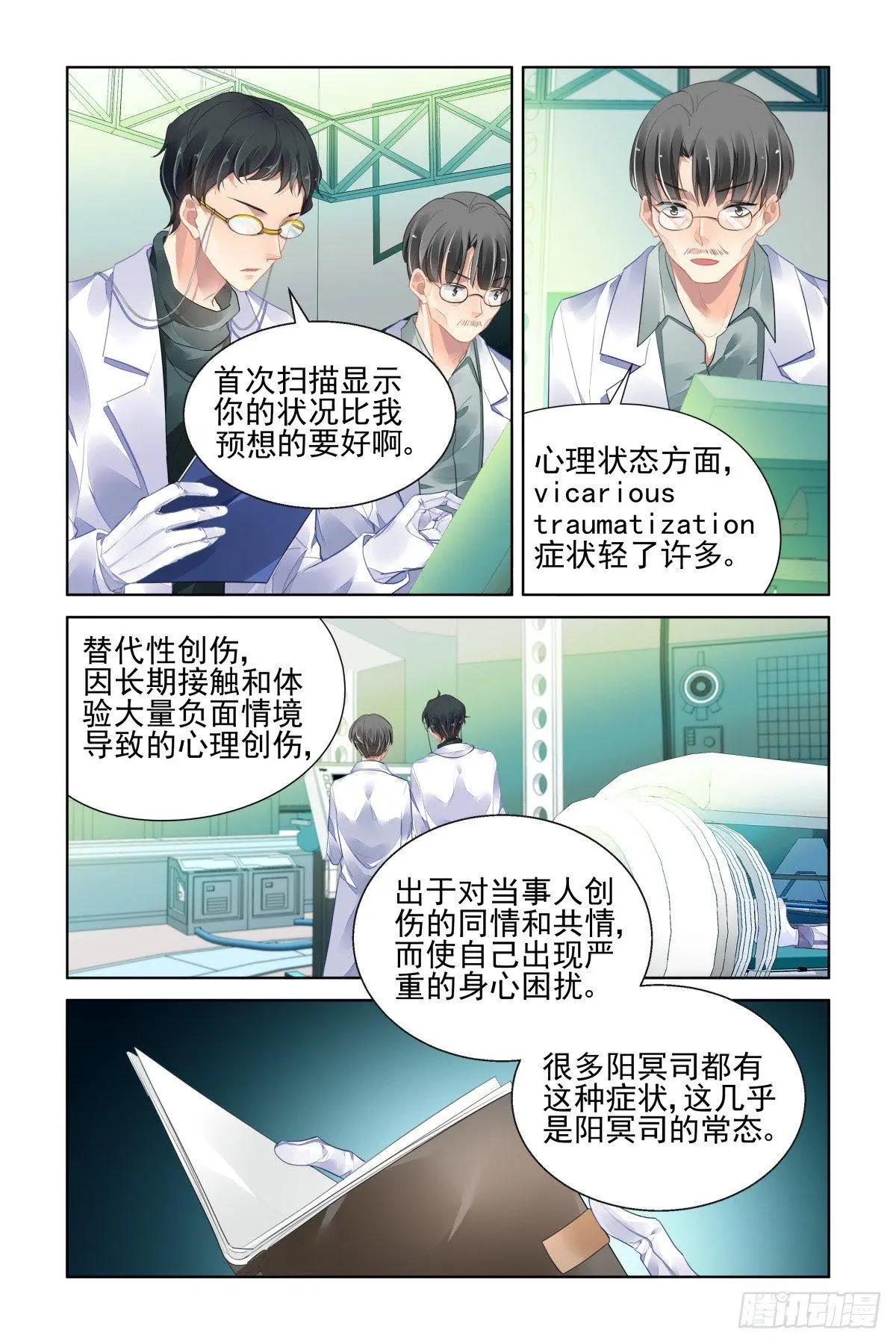 靈鬼在線 - 465 一秒也不想再等 - 2