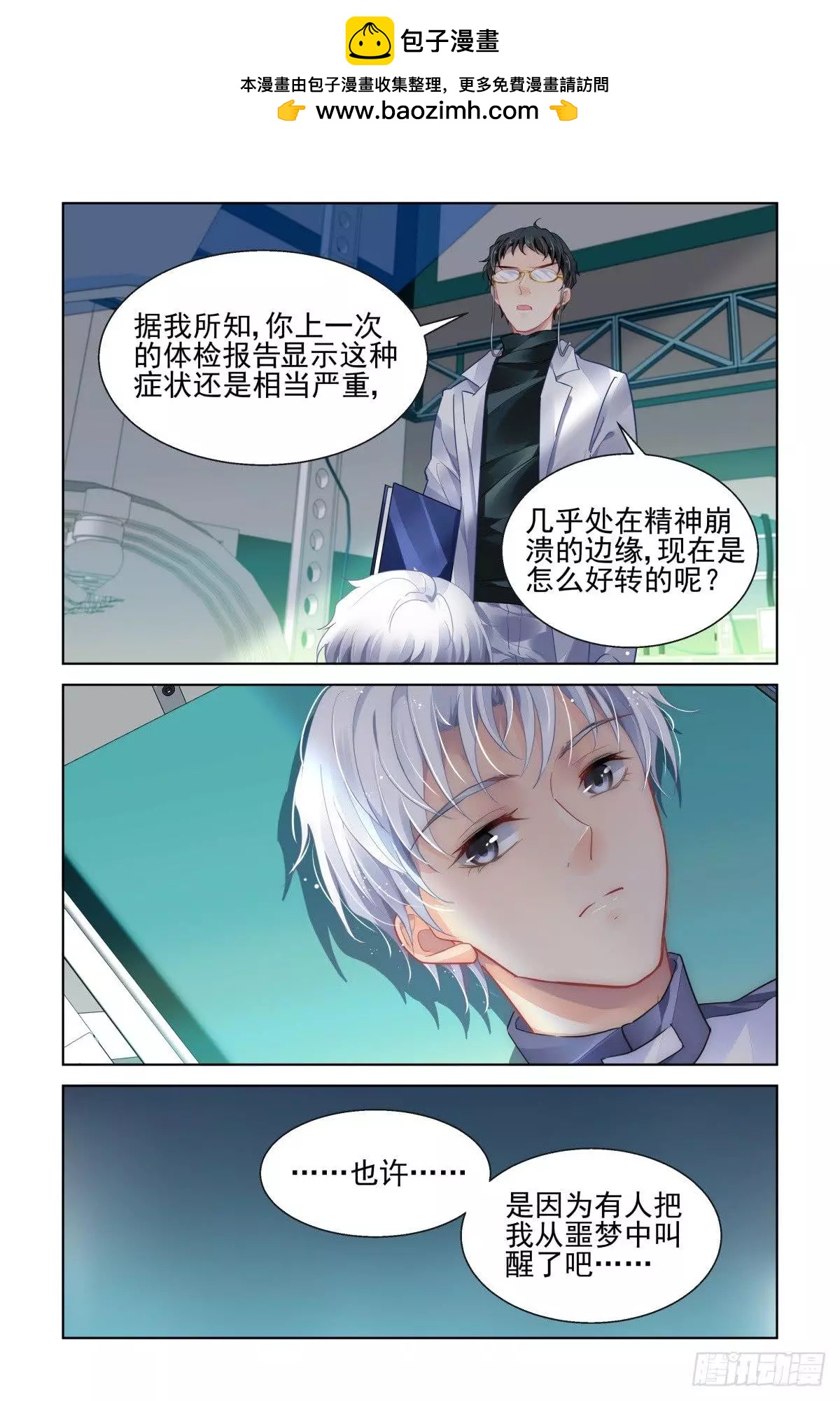 靈鬼在線 - 465 一秒也不想再等 - 3
