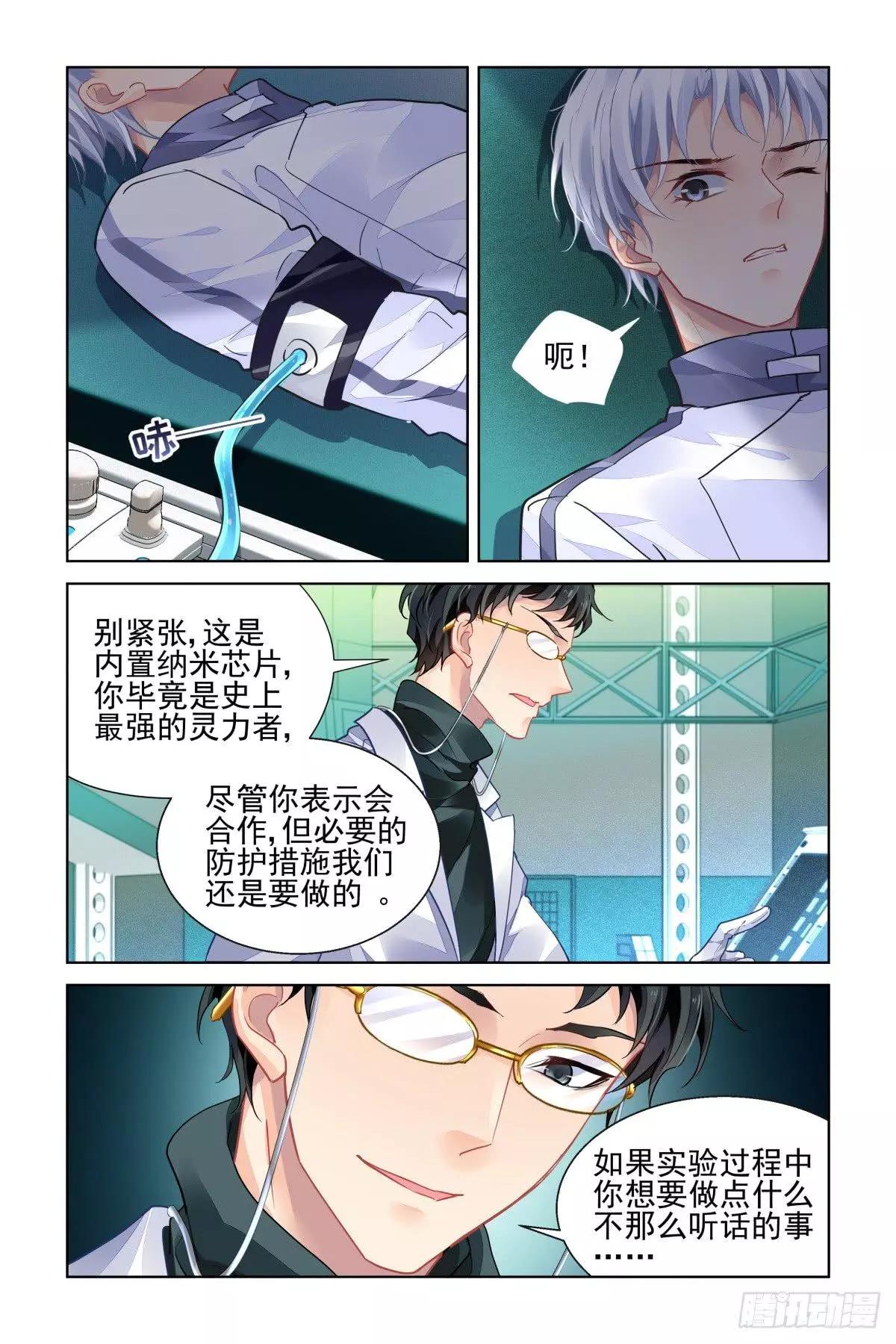 靈鬼在線 - 465 一秒也不想再等 - 1