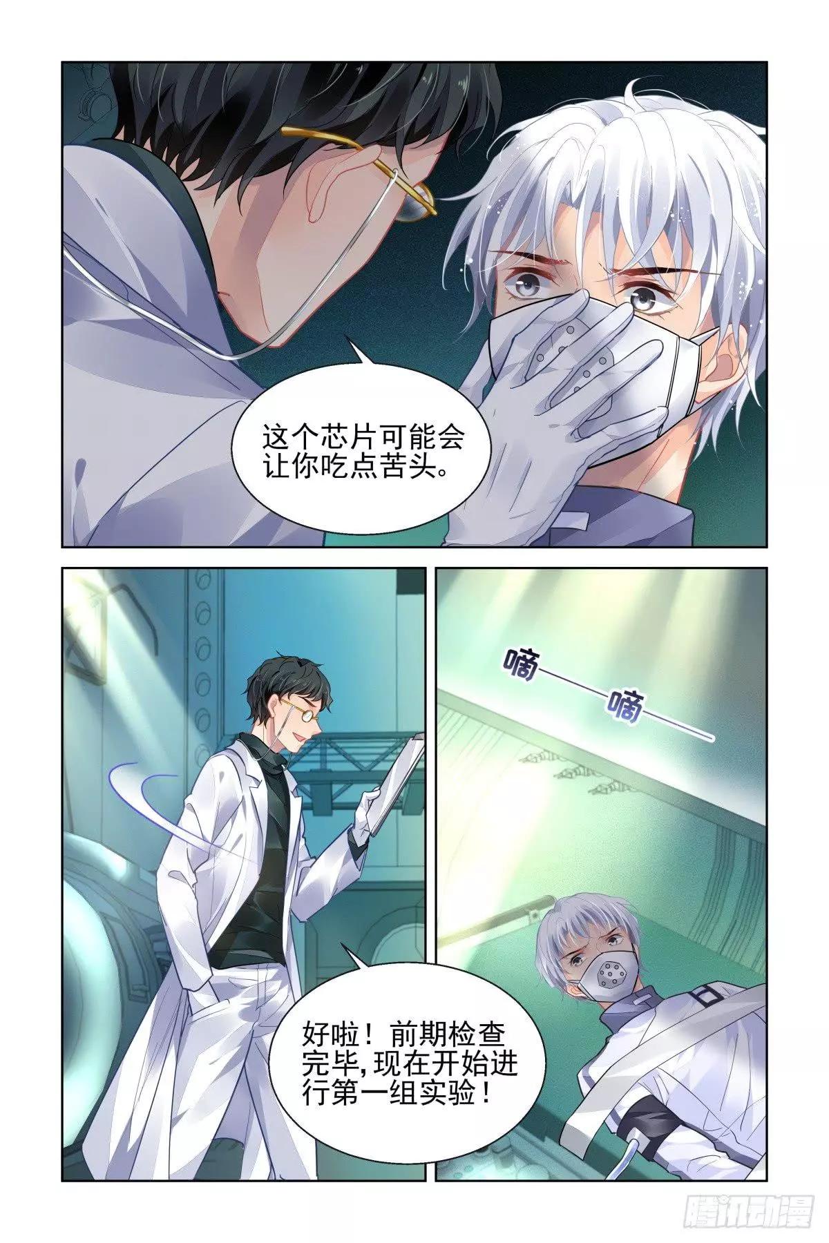 靈鬼在線 - 465 一秒也不想再等 - 2
