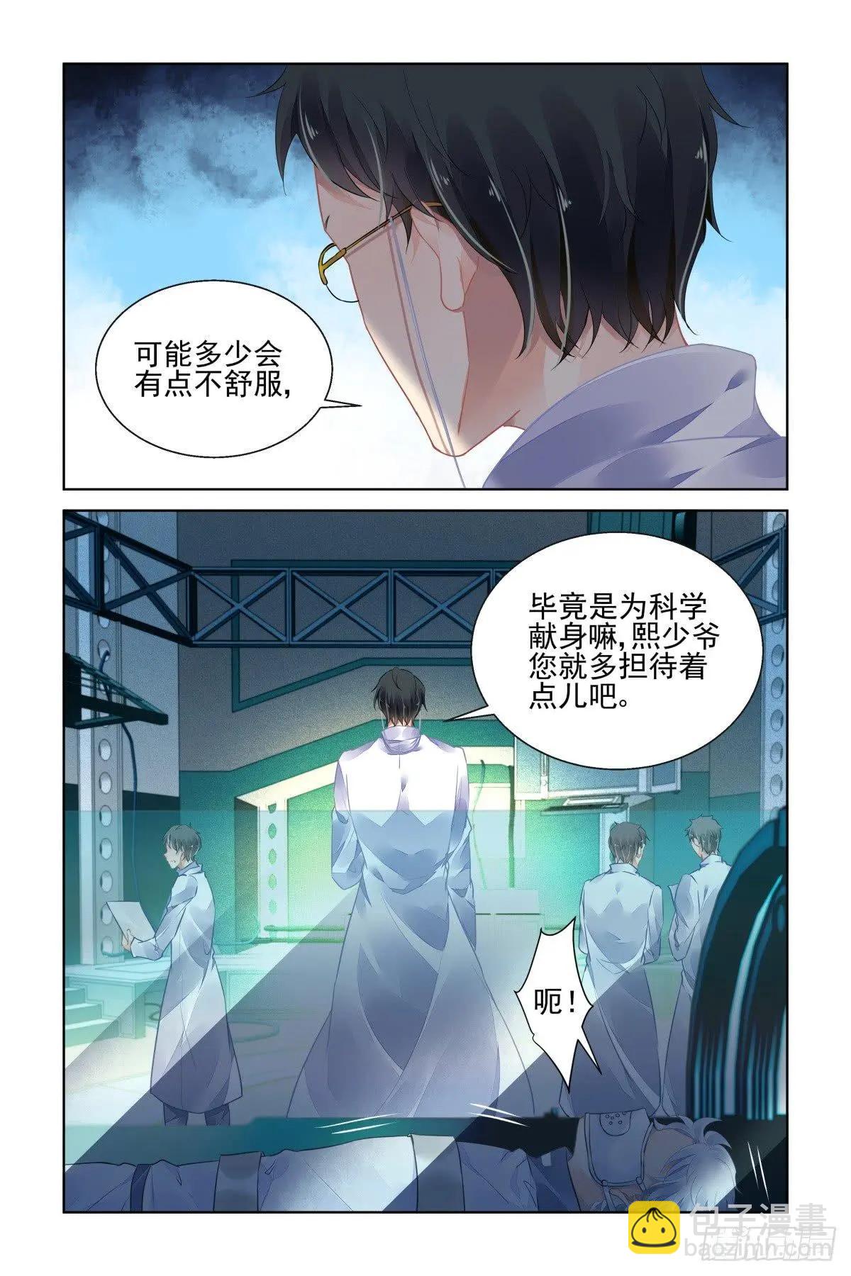 靈鬼在線 - 465 一秒也不想再等 - 3