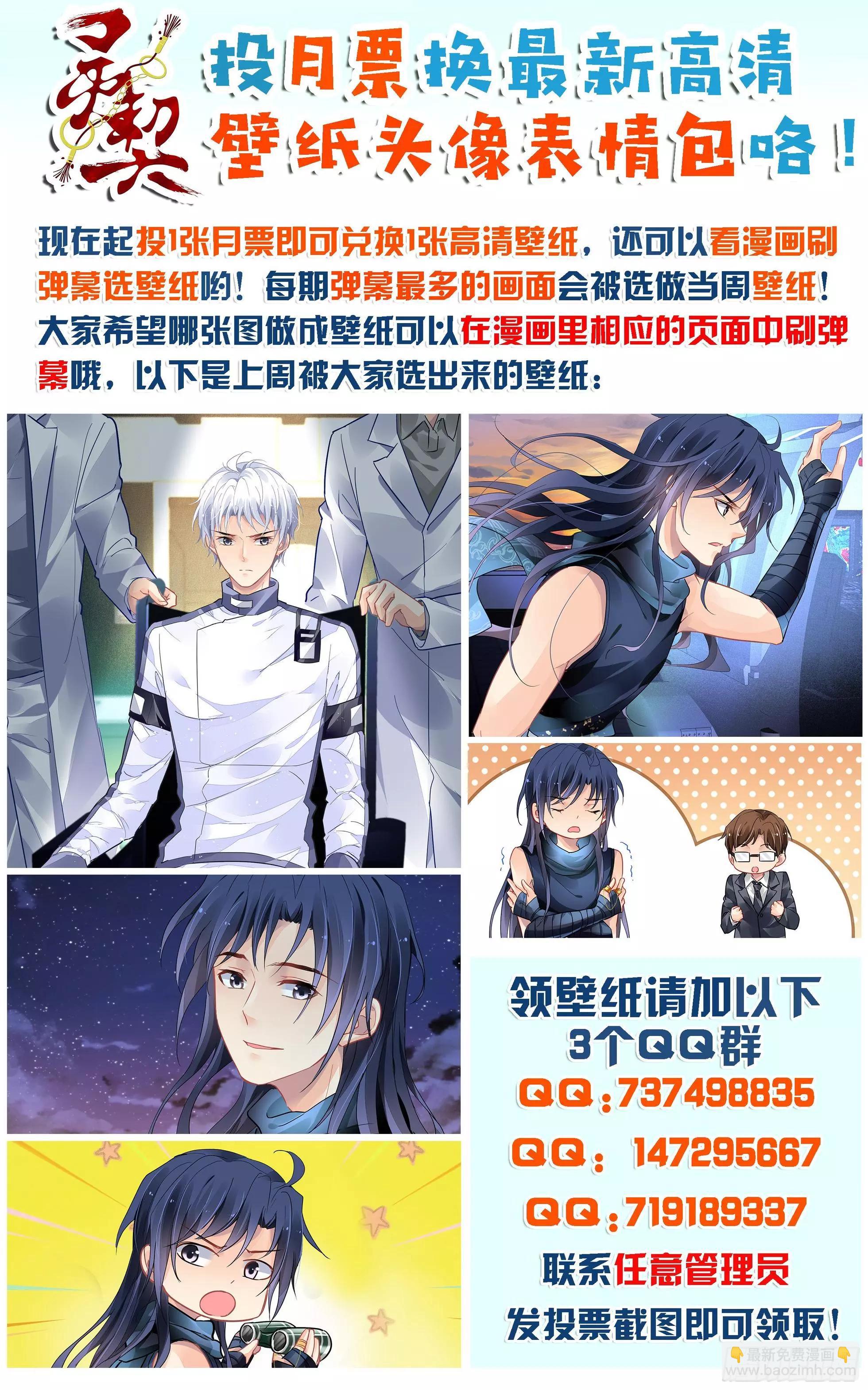 靈鬼在線 - 465 一秒也不想再等 - 4