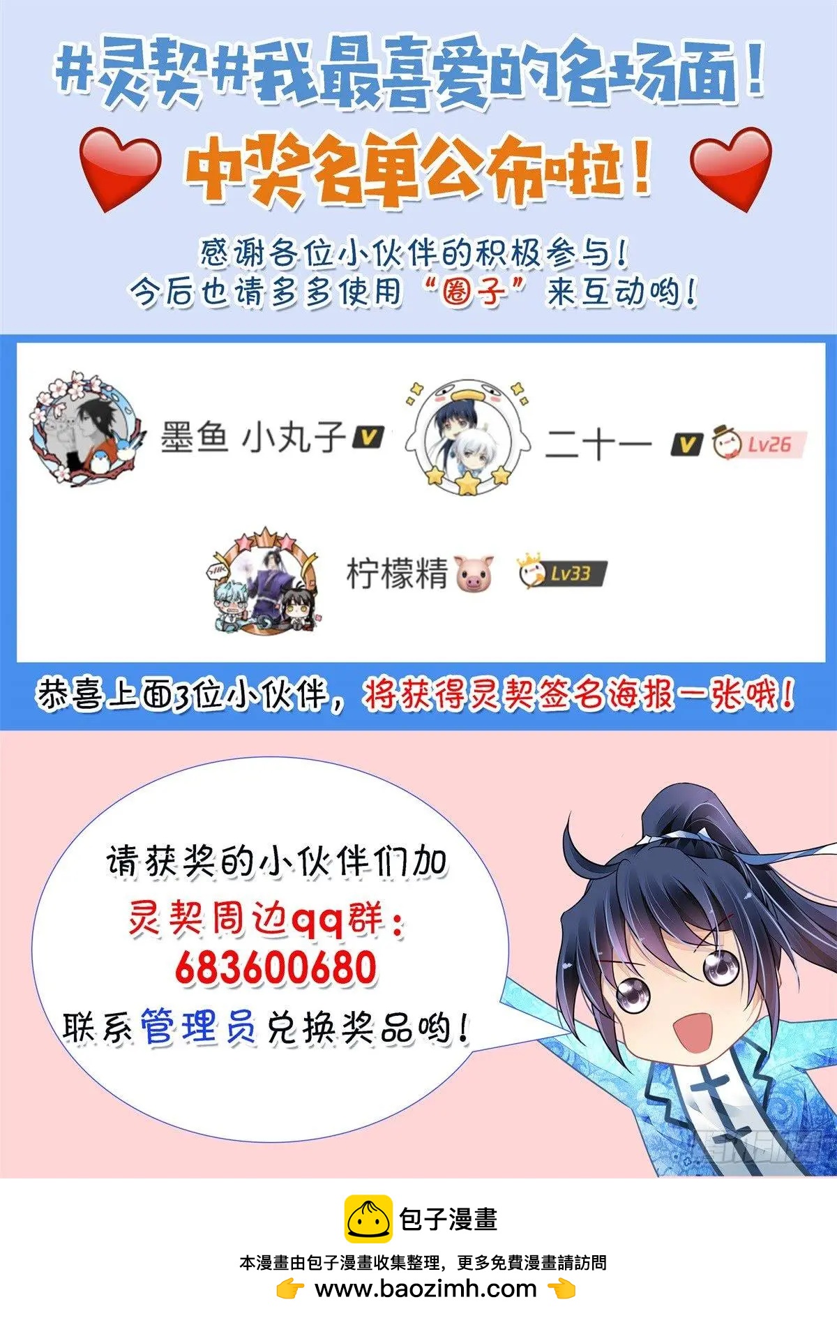 靈鬼在線 - 465 一秒也不想再等 - 1