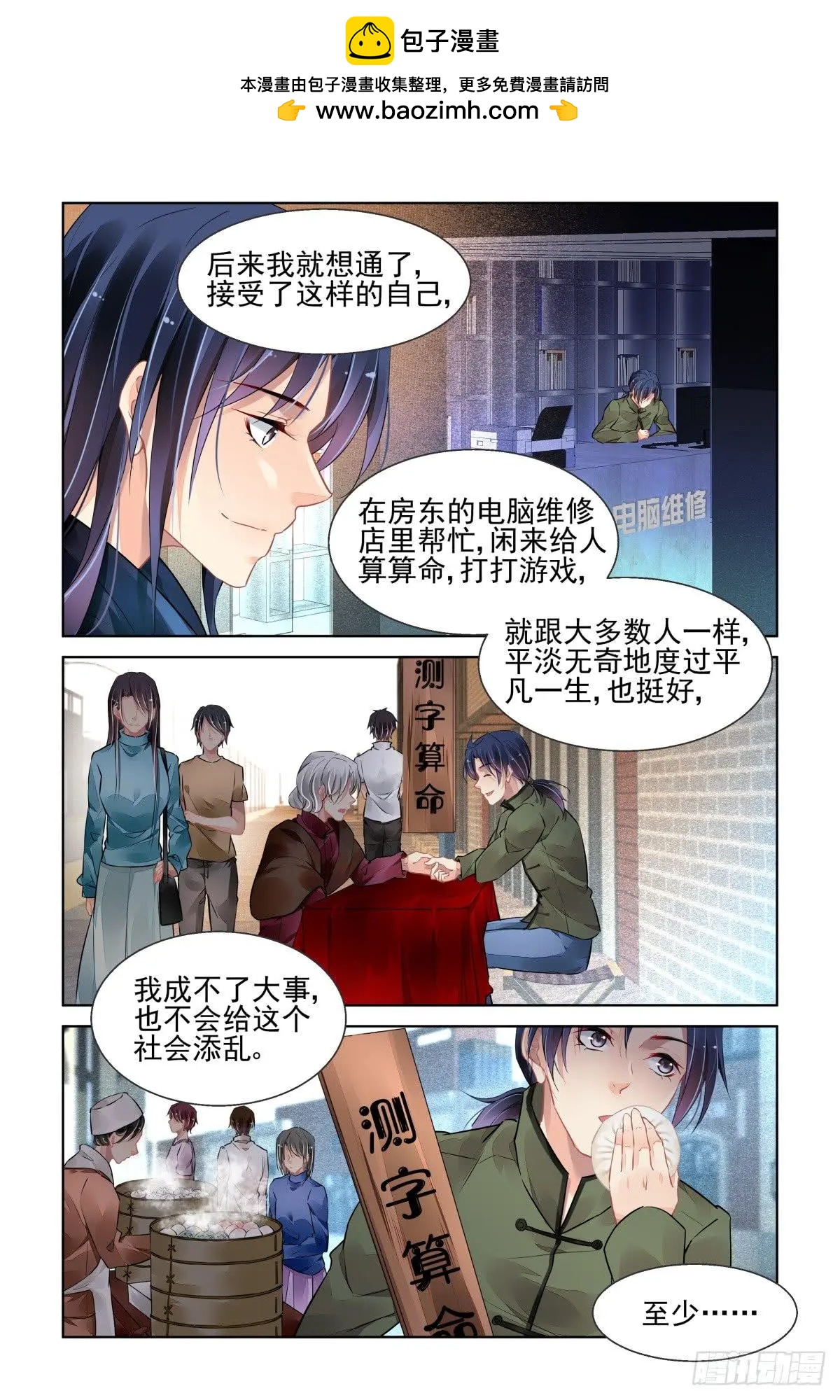 靈鬼在線 - 465 一秒也不想再等 - 2