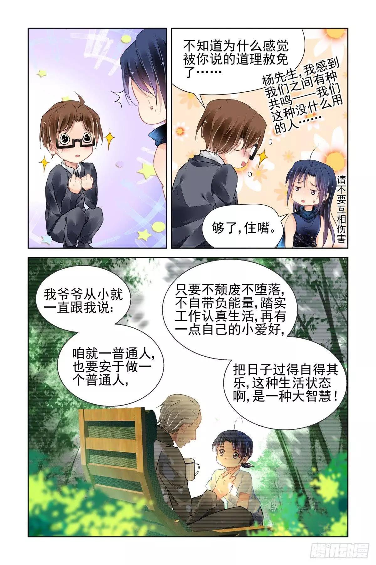 靈鬼在線 - 465 一秒也不想再等 - 4