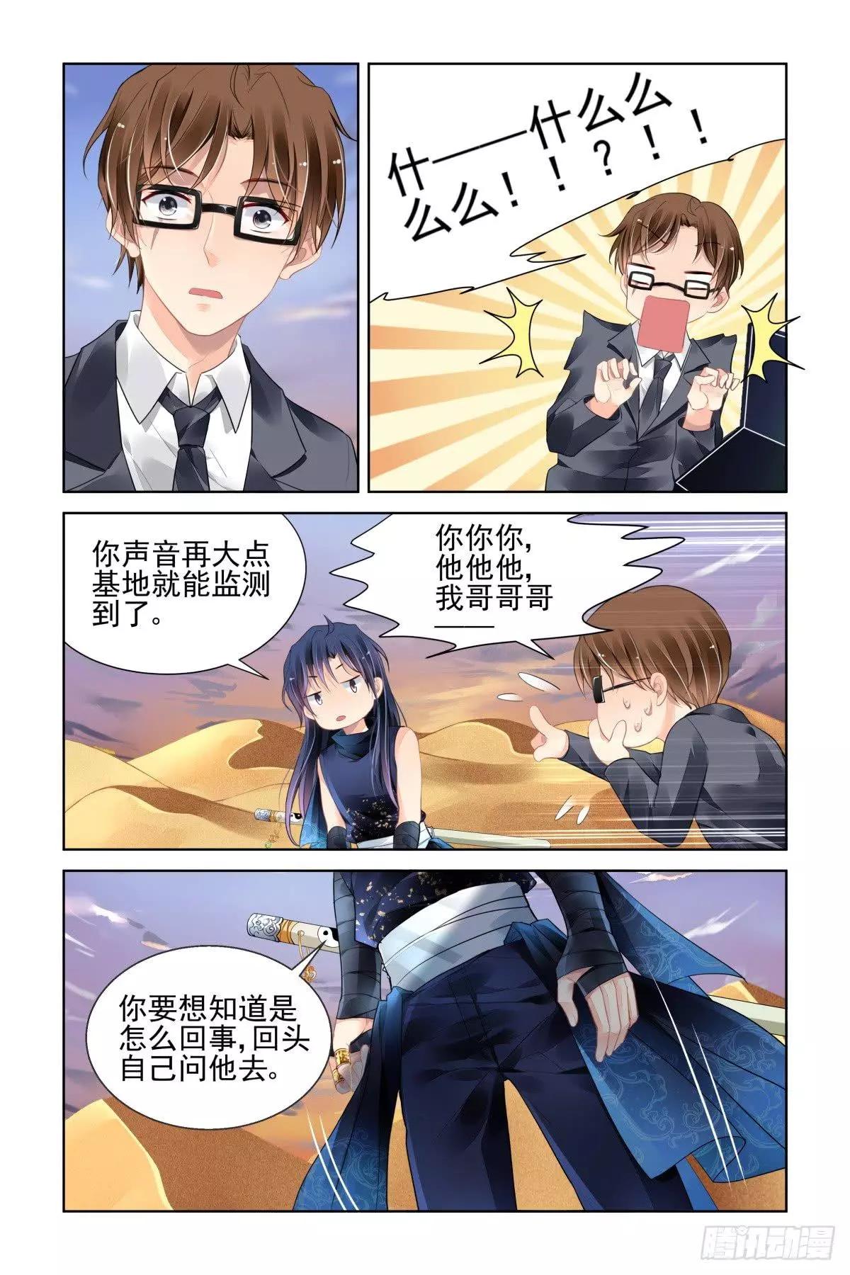 靈鬼在線 - 465 一秒也不想再等 - 2