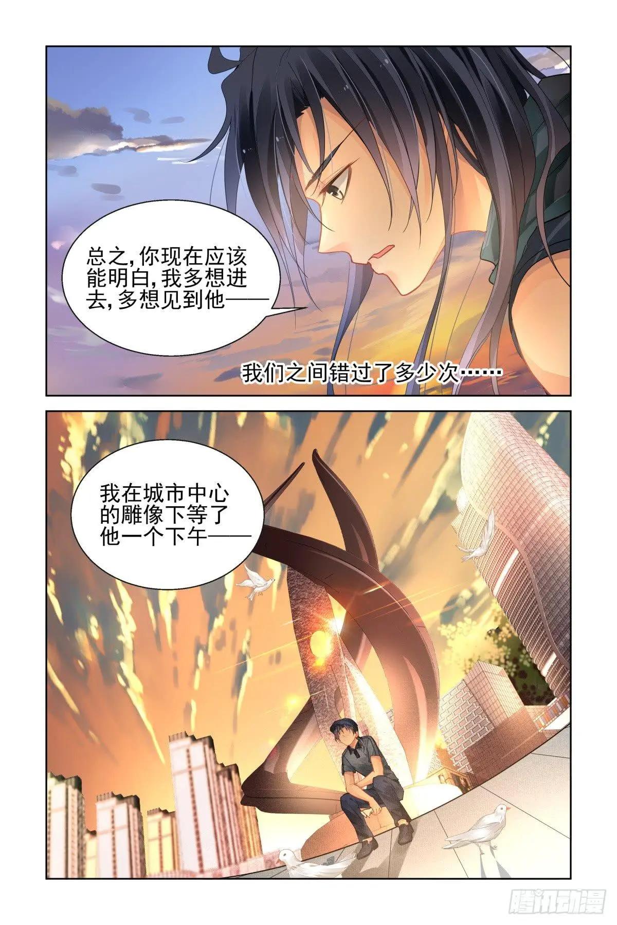 靈鬼在線 - 465 一秒也不想再等 - 3