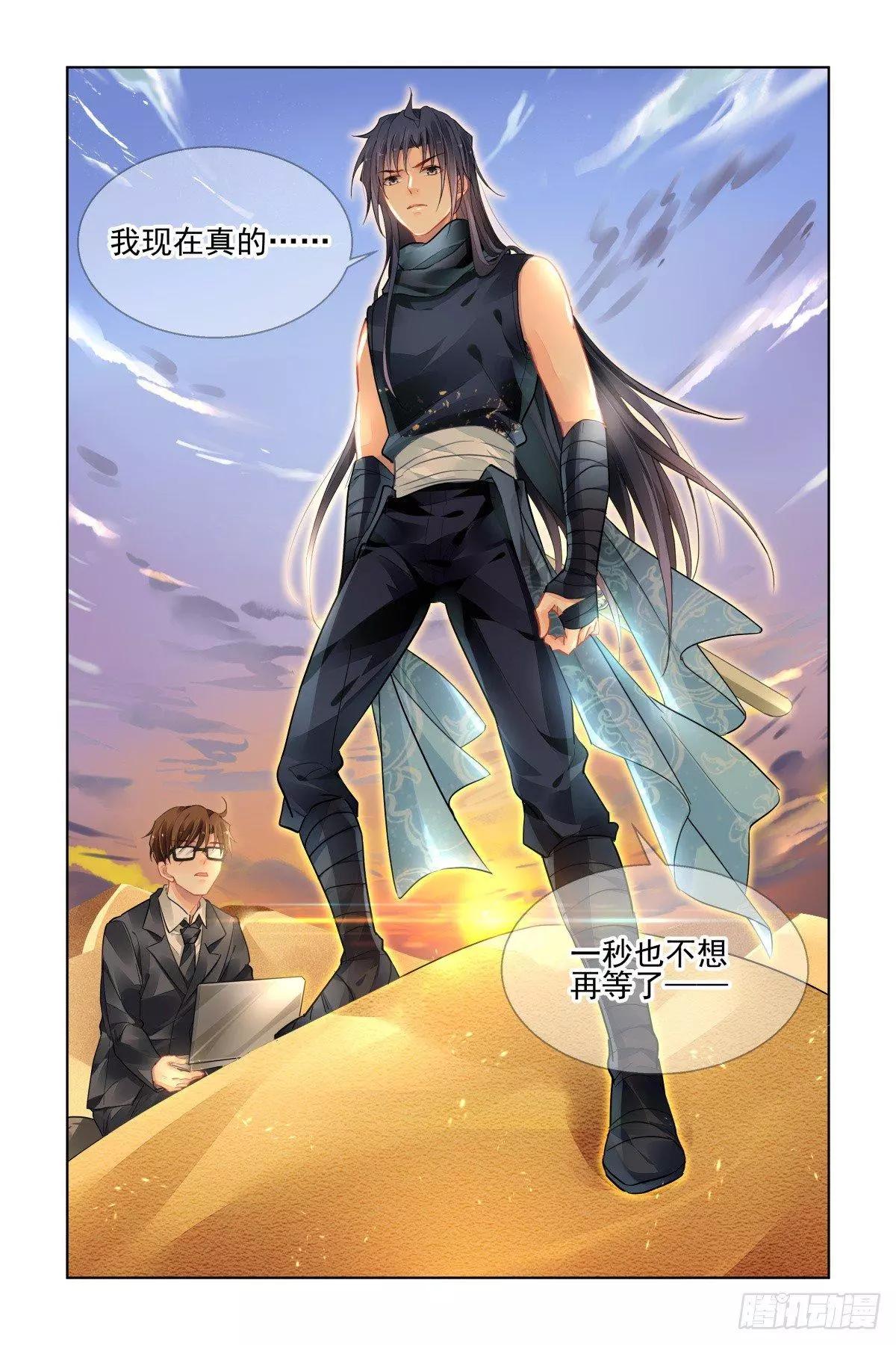 靈鬼在線 - 465 一秒也不想再等 - 4