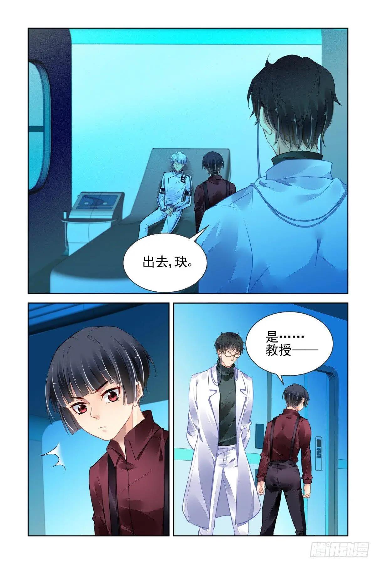 靈鬼在線 - 467 基地最底層的秘密 - 1