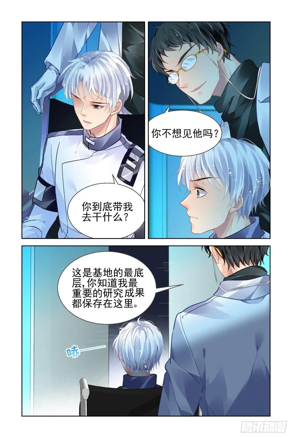 靈鬼在線 - 467 基地最底層的秘密 - 1