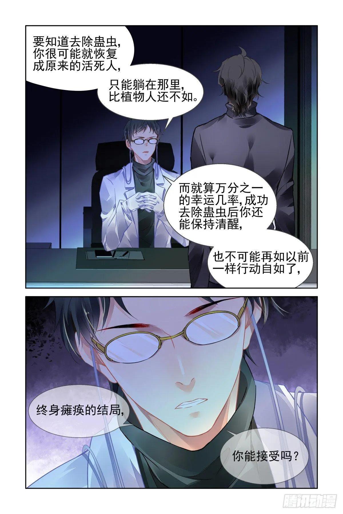 靈鬼在線 - 467 基地最底層的秘密 - 2