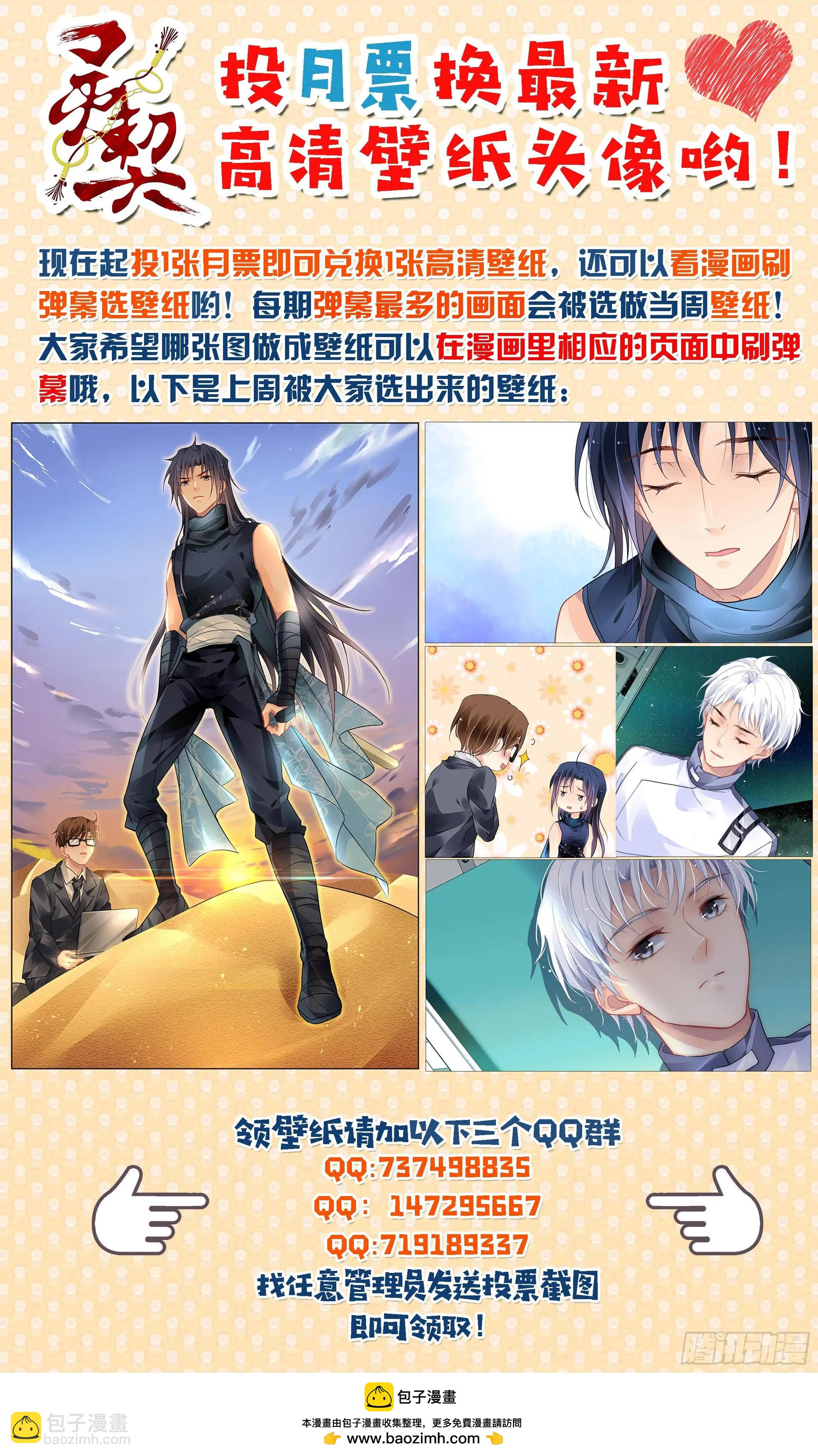 靈鬼在線 - 467 基地最底層的秘密 - 3