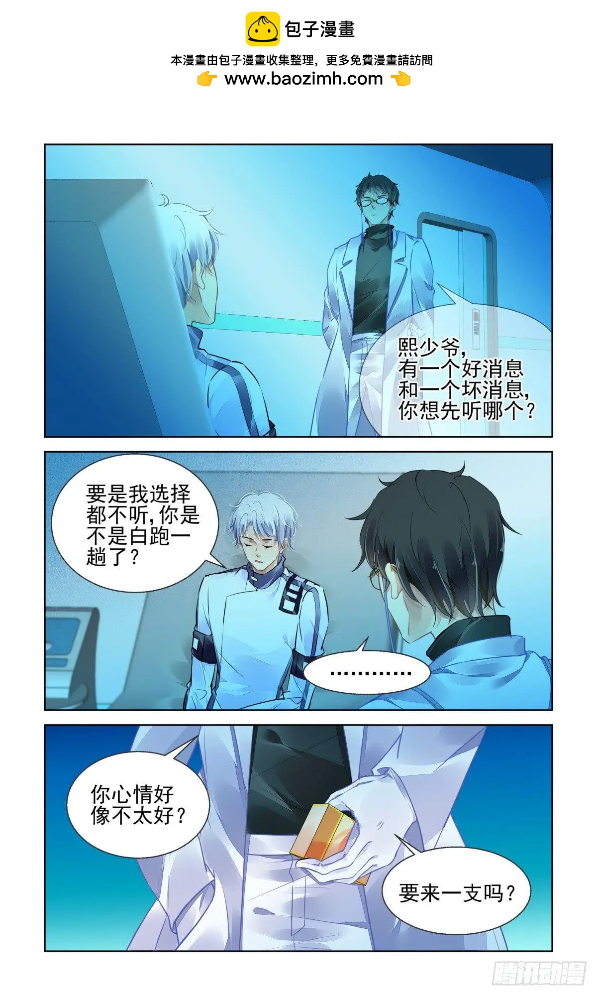 靈鬼在線 - 467 基地最底層的秘密 - 2