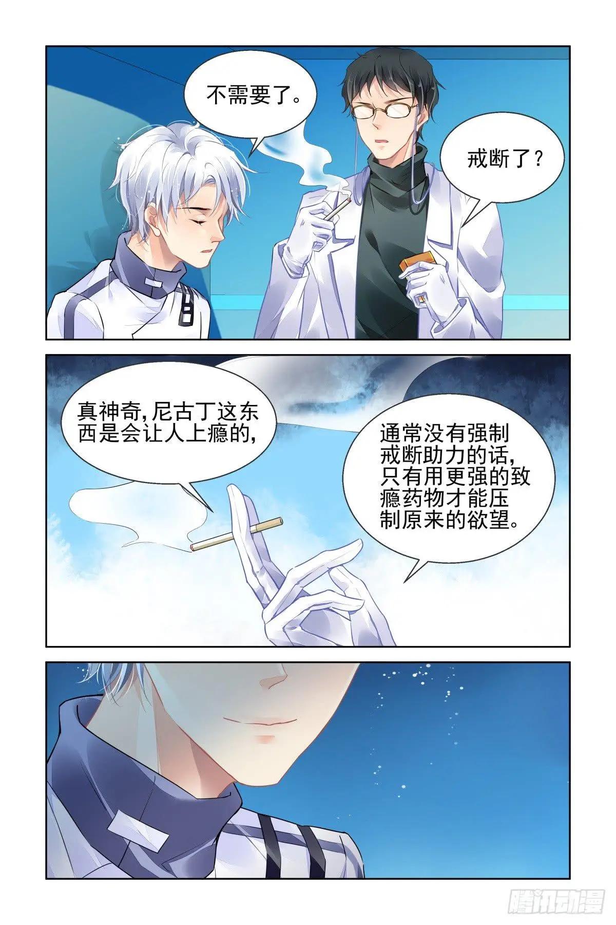 靈鬼在線 - 467 基地最底層的秘密 - 3