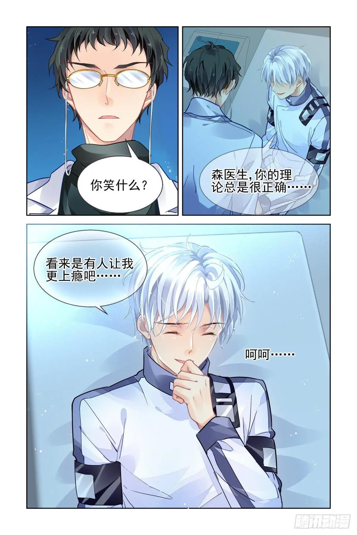 靈鬼在線 - 467 基地最底層的秘密 - 1