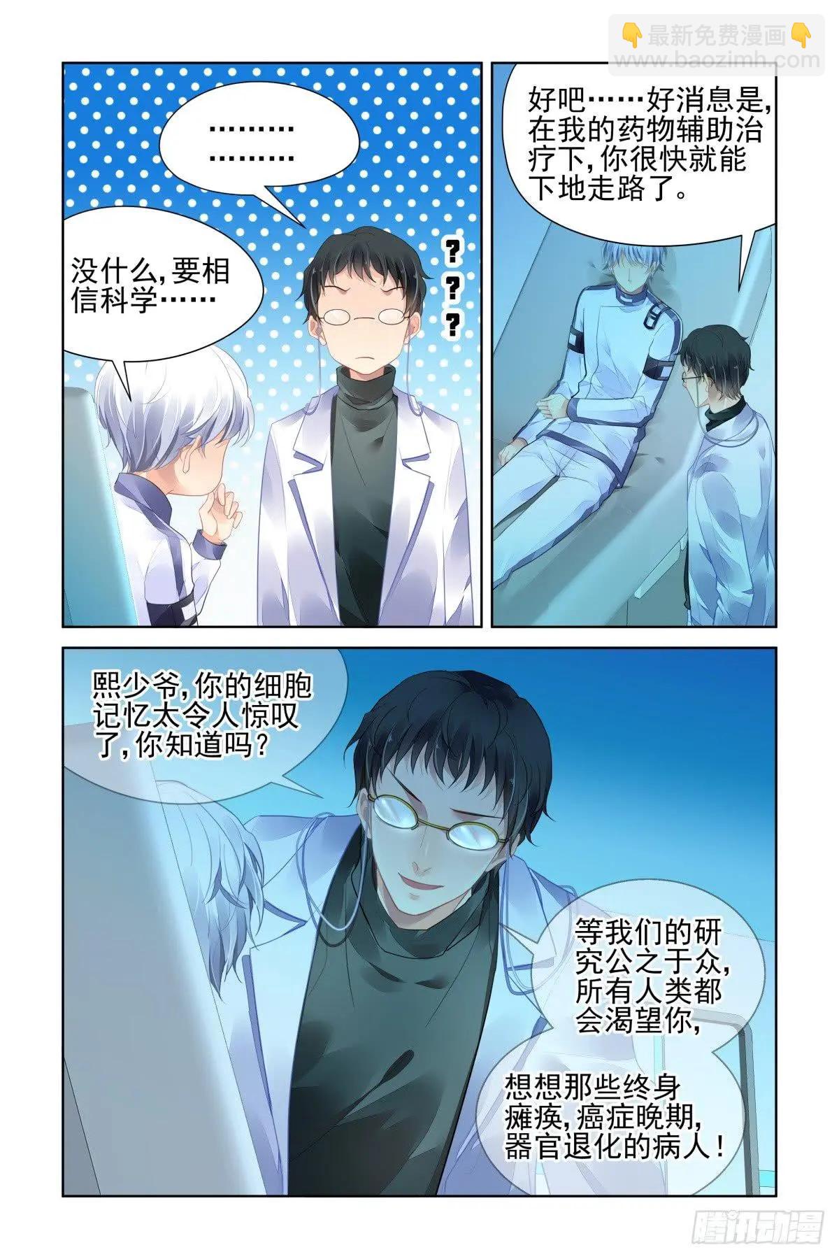 靈鬼在線 - 467 基地最底層的秘密 - 2