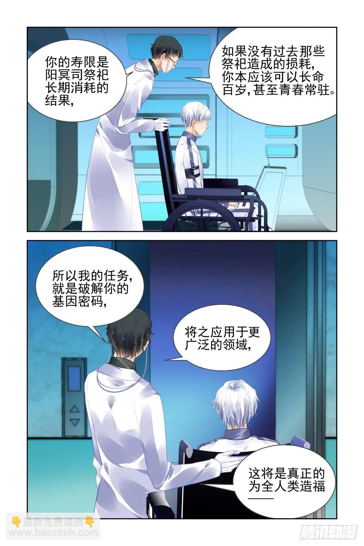 靈鬼在線 - 467 基地最底層的秘密 - 2