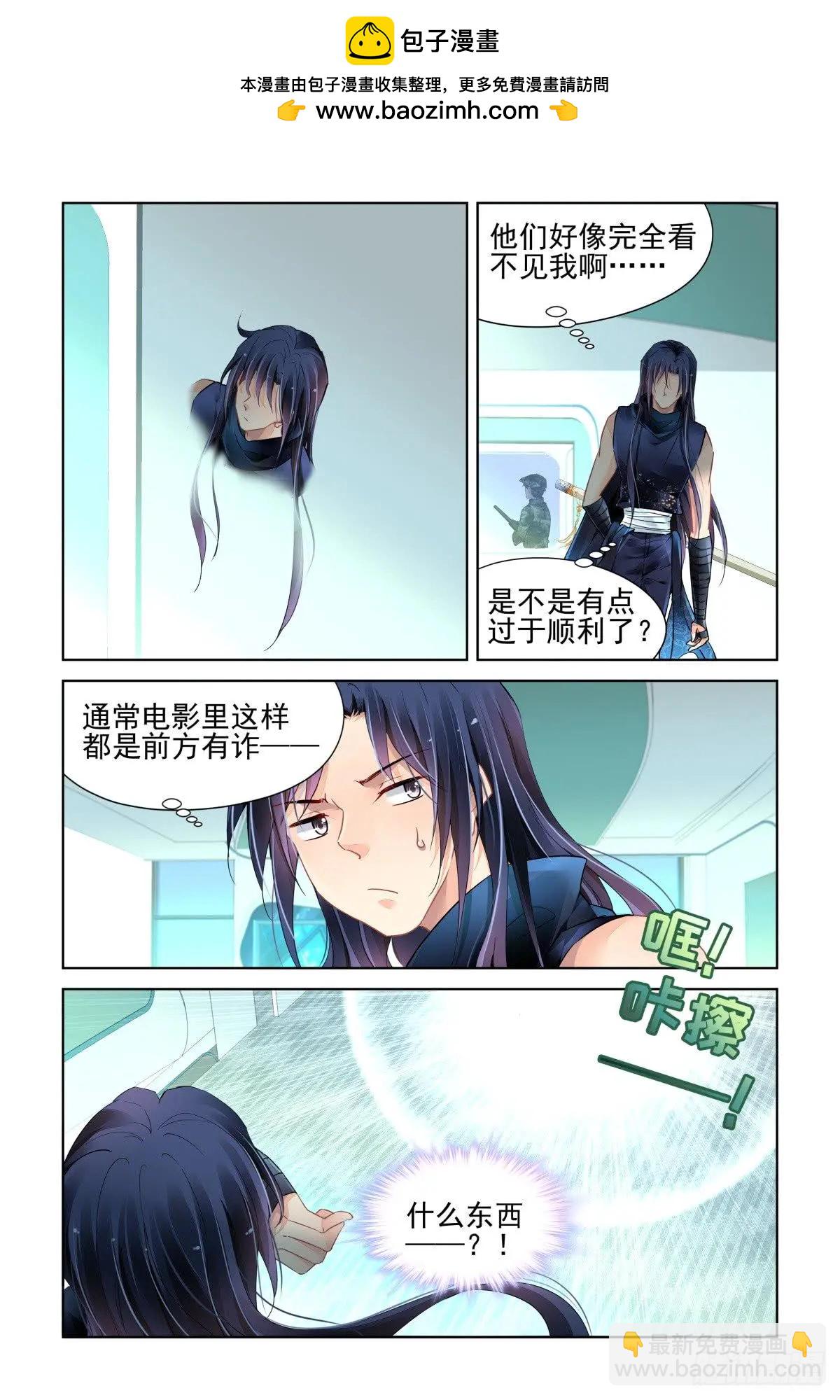 靈鬼在線 - 469 楊爺闖基地 - 2
