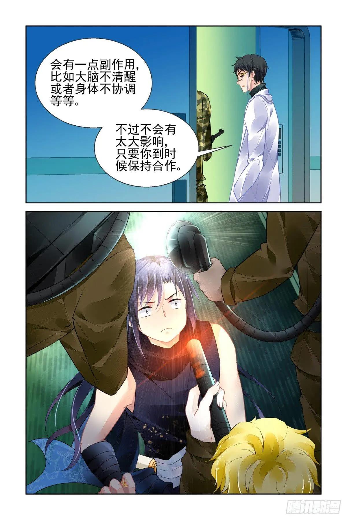 靈鬼在線 - 469 楊爺闖基地 - 1