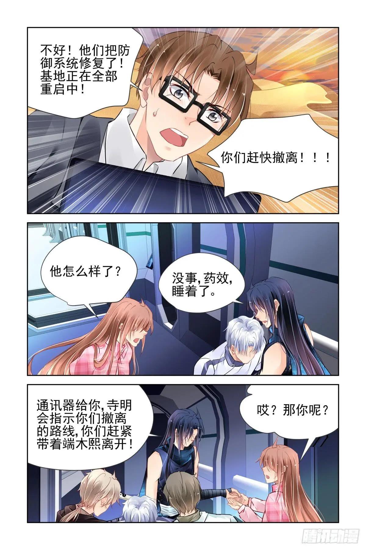 靈鬼在線 - 475 你的英雄 - 1