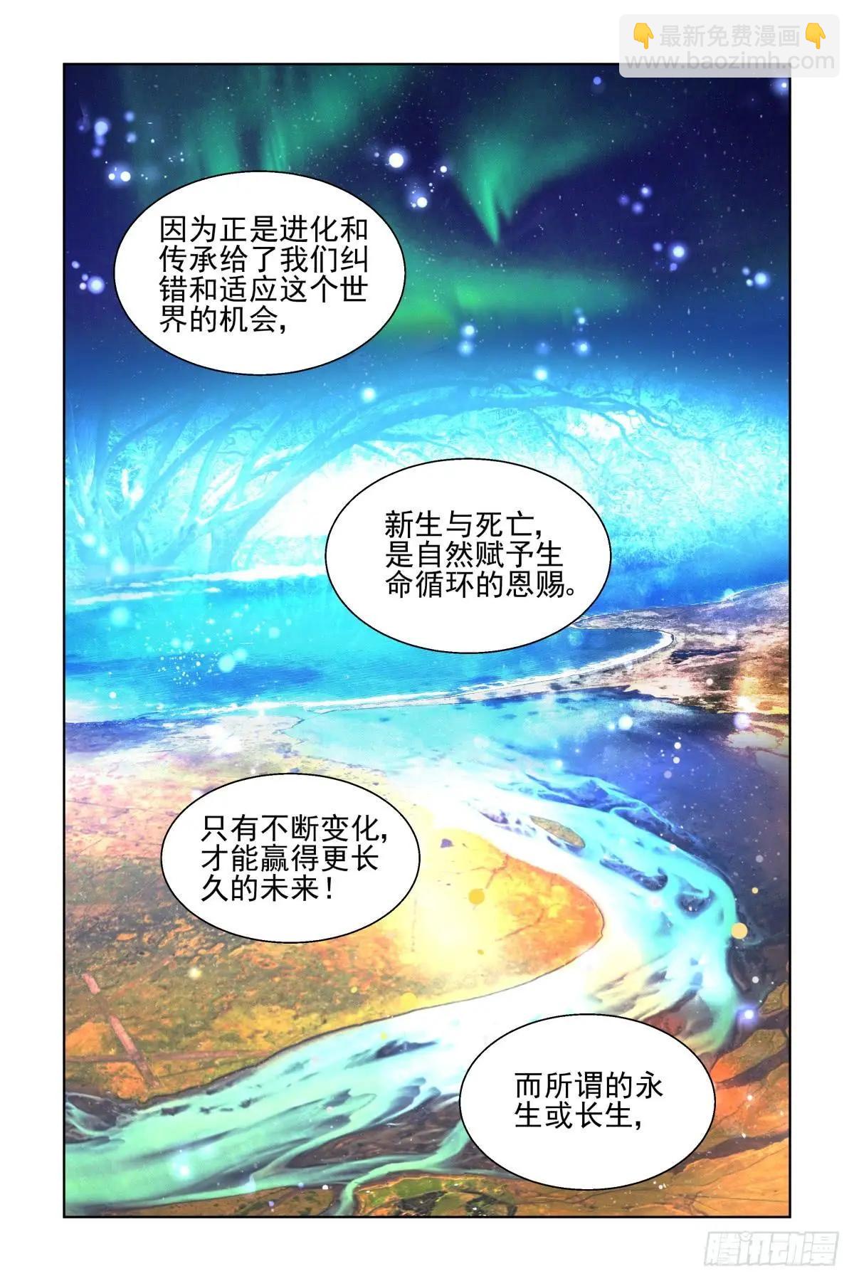 靈鬼在線 - 477 楊大師的宇宙學 - 2