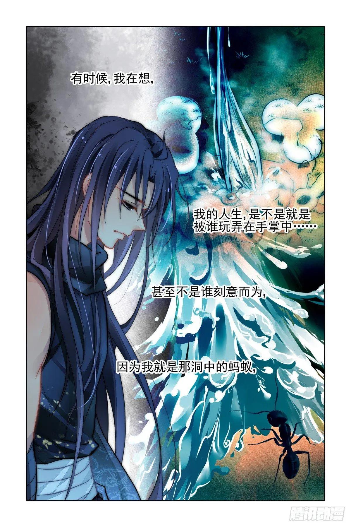 靈鬼在線 - 487:成魔篇（七） - 1