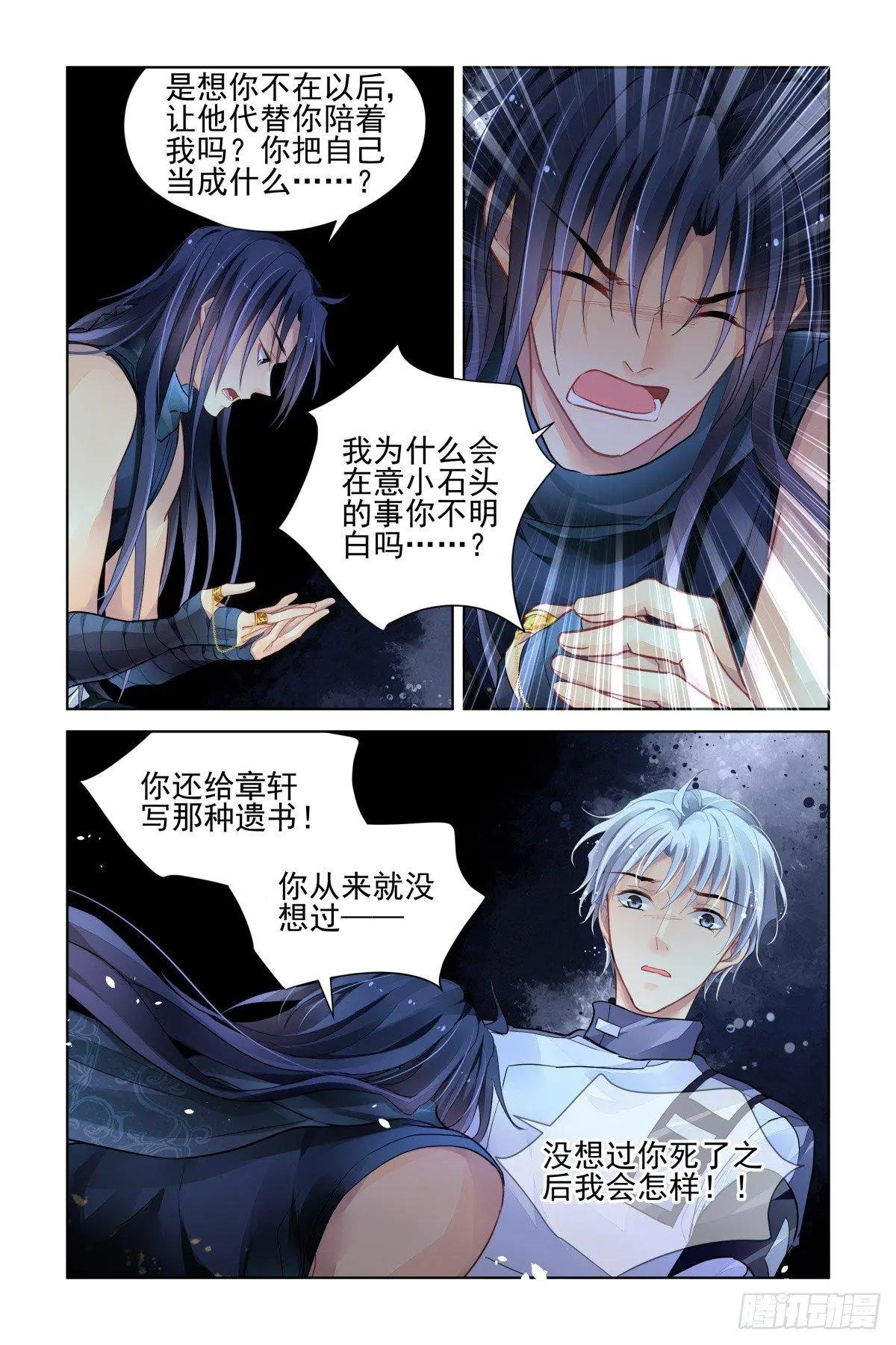 靈鬼在線 - 487:成魔篇（七） - 2
