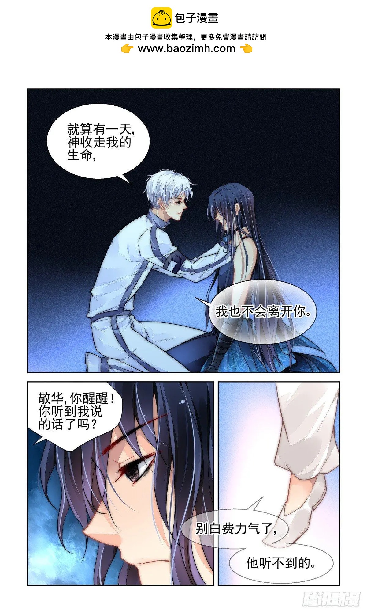 靈鬼在線 - 487:成魔篇（七） - 2