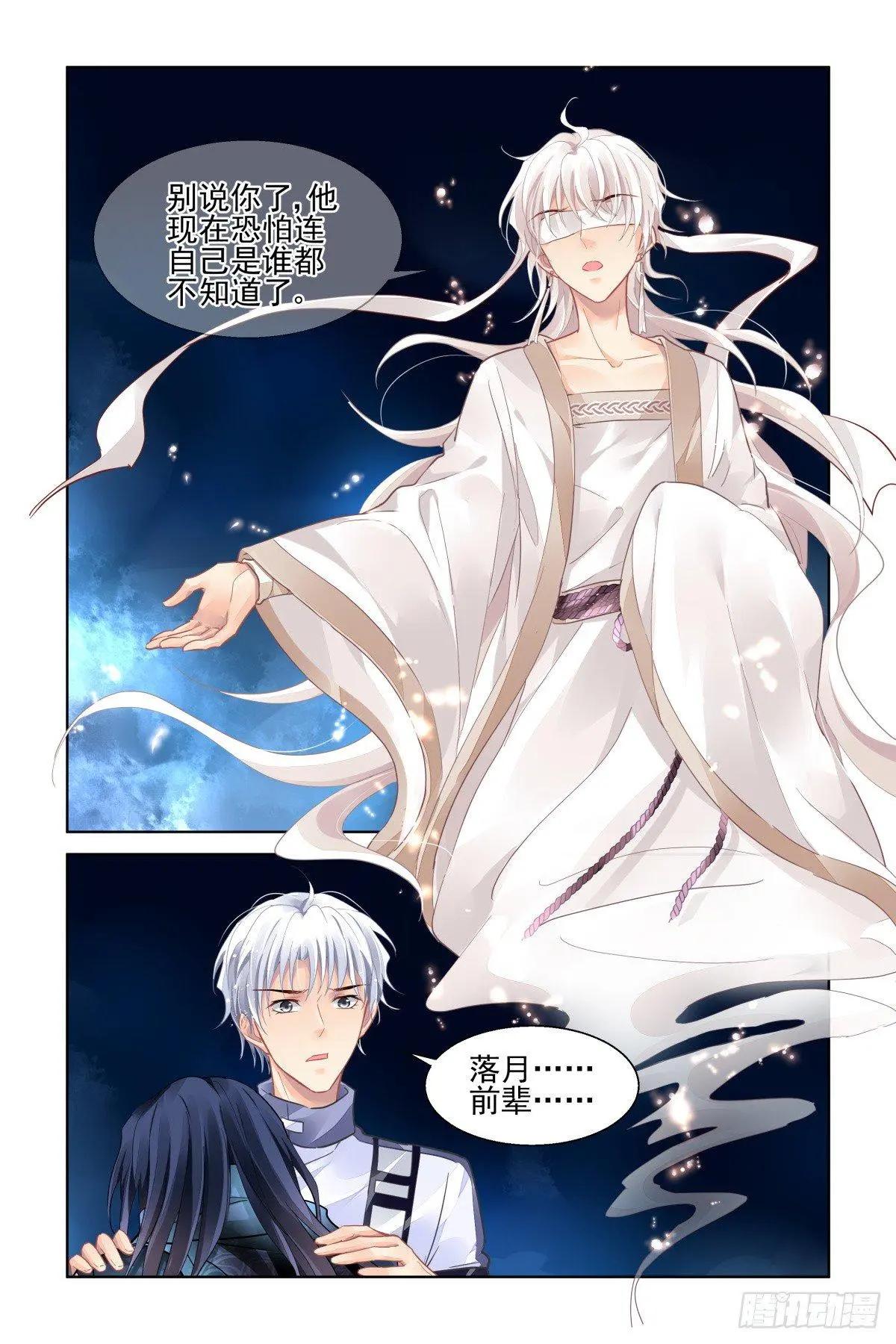 靈鬼在線 - 487:成魔篇（七） - 3