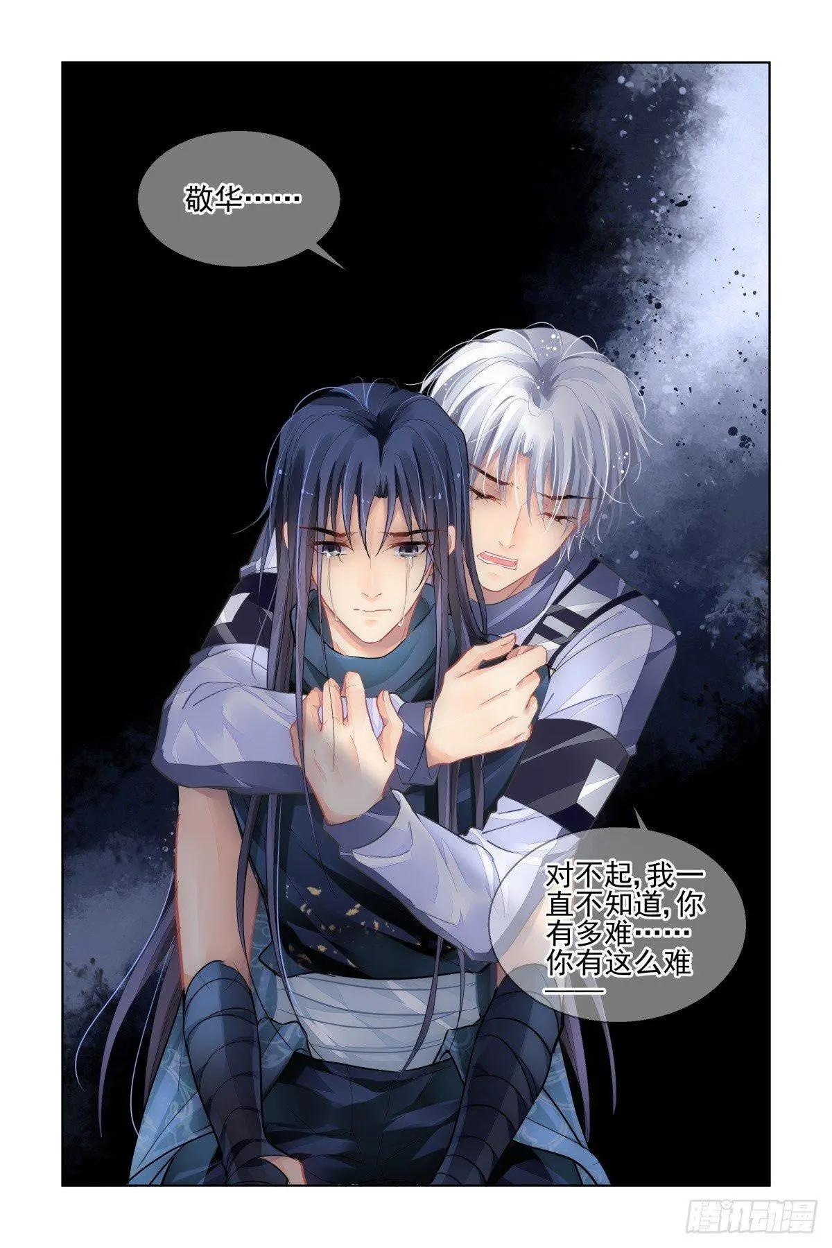 靈鬼在線 - 487:成魔篇（七） - 4