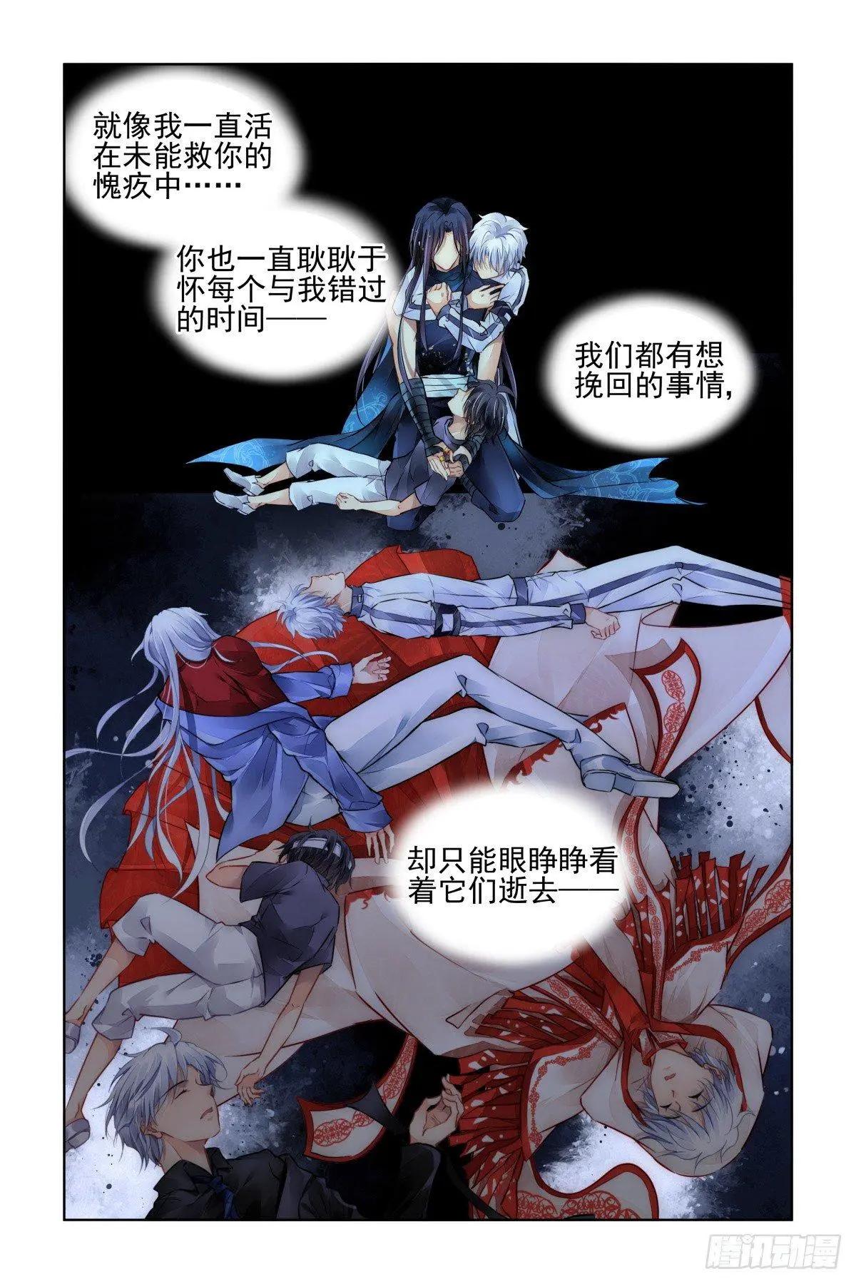 靈鬼在線 - 487:成魔篇（七） - 1