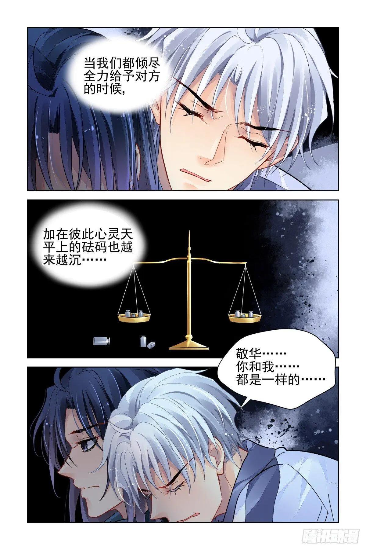 靈鬼在線 - 487:成魔篇（七） - 2