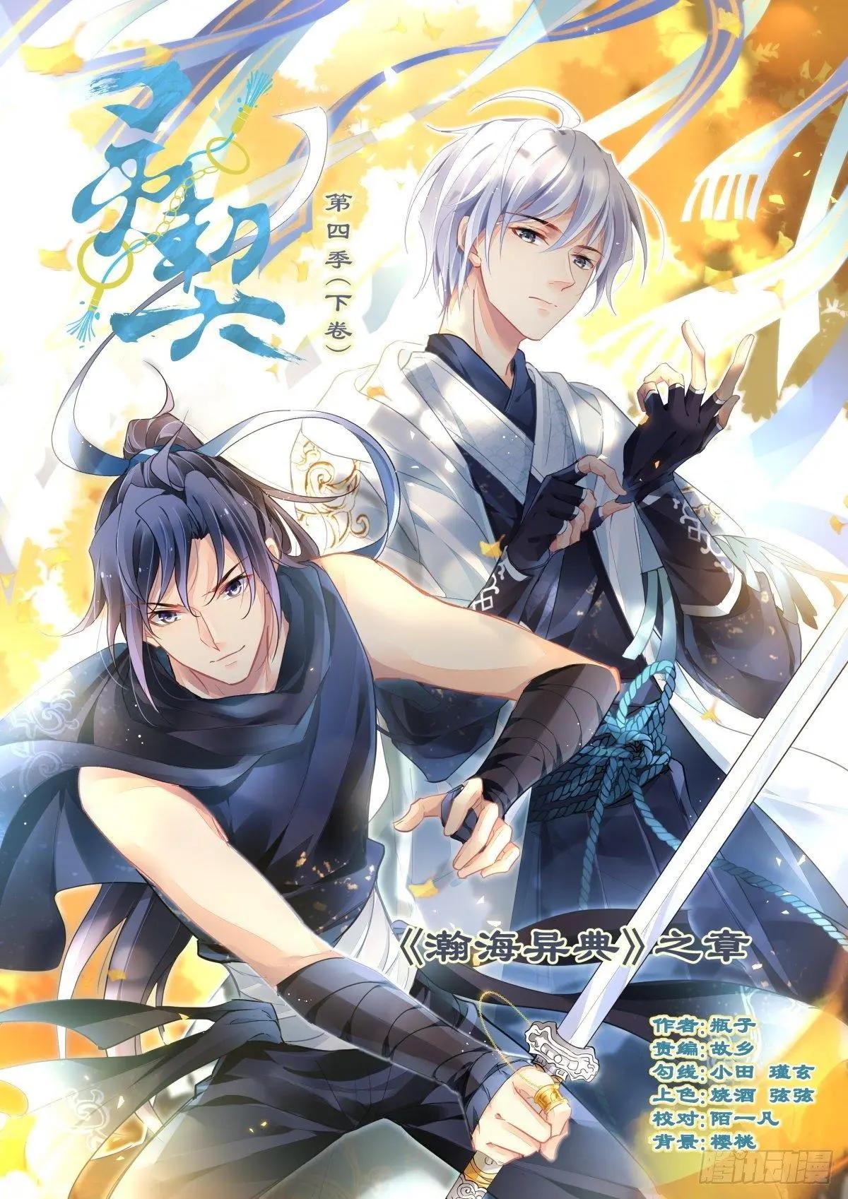靈鬼在線 - 493：瀚海異典（一） - 1