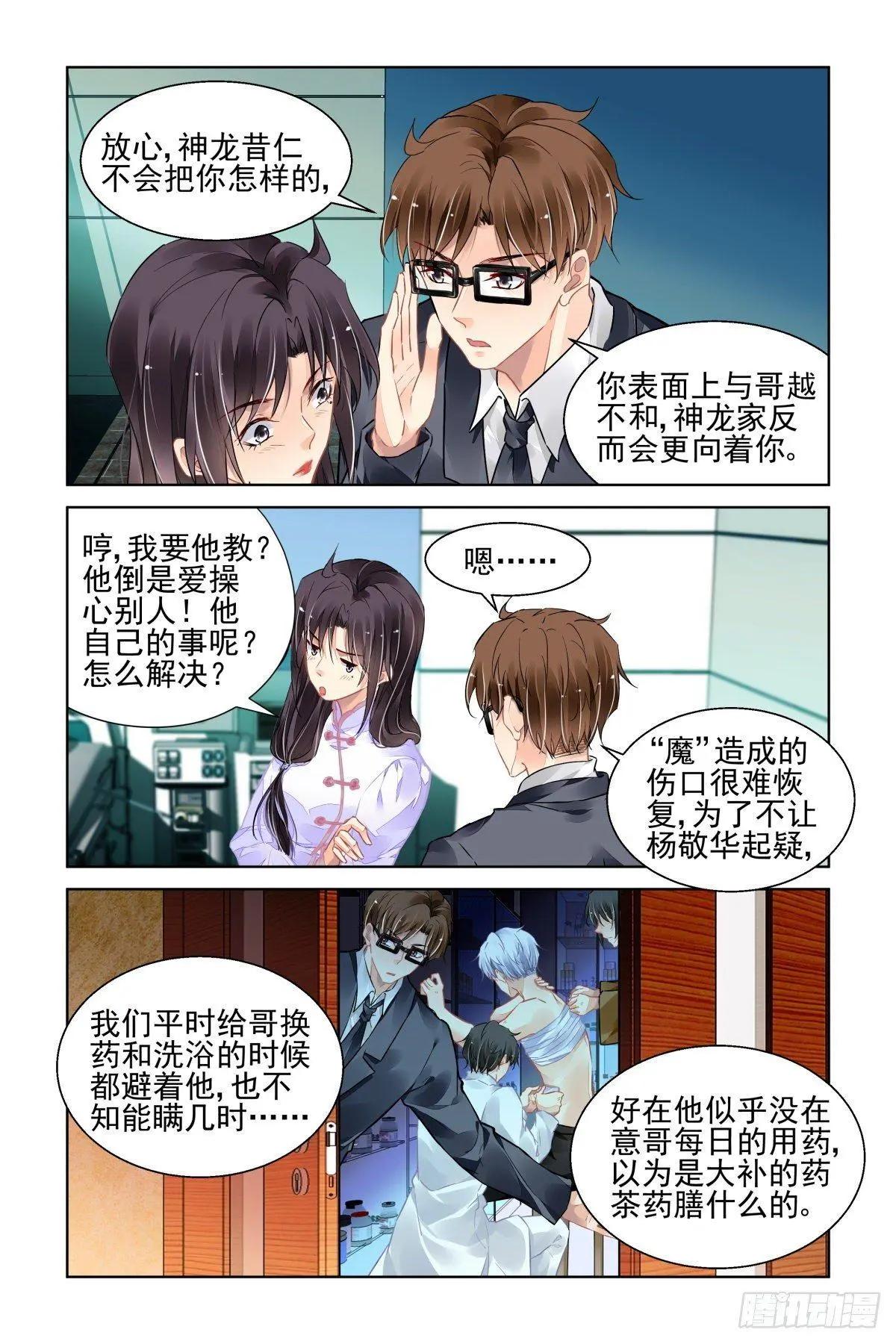 靈鬼在線 - 493：瀚海異典（一） - 1