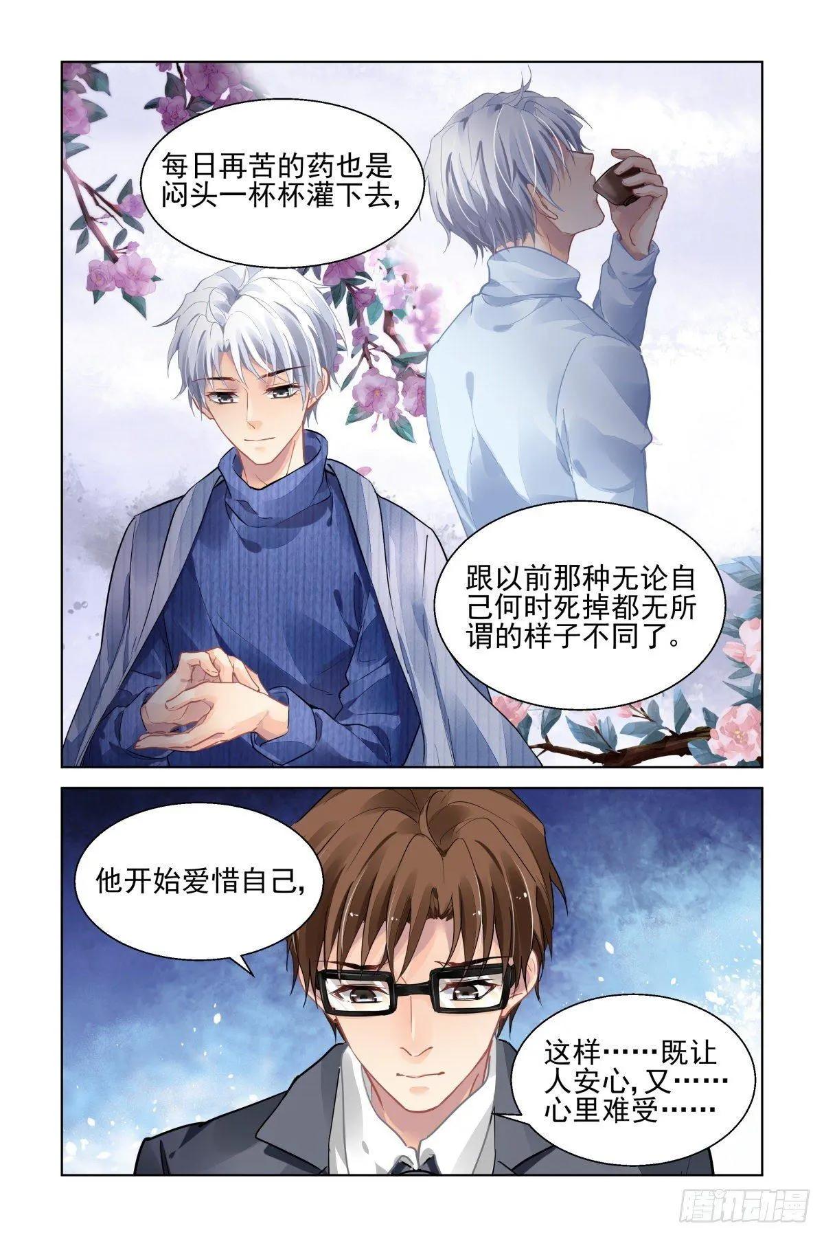 靈鬼在線 - 493：瀚海異典（一） - 3