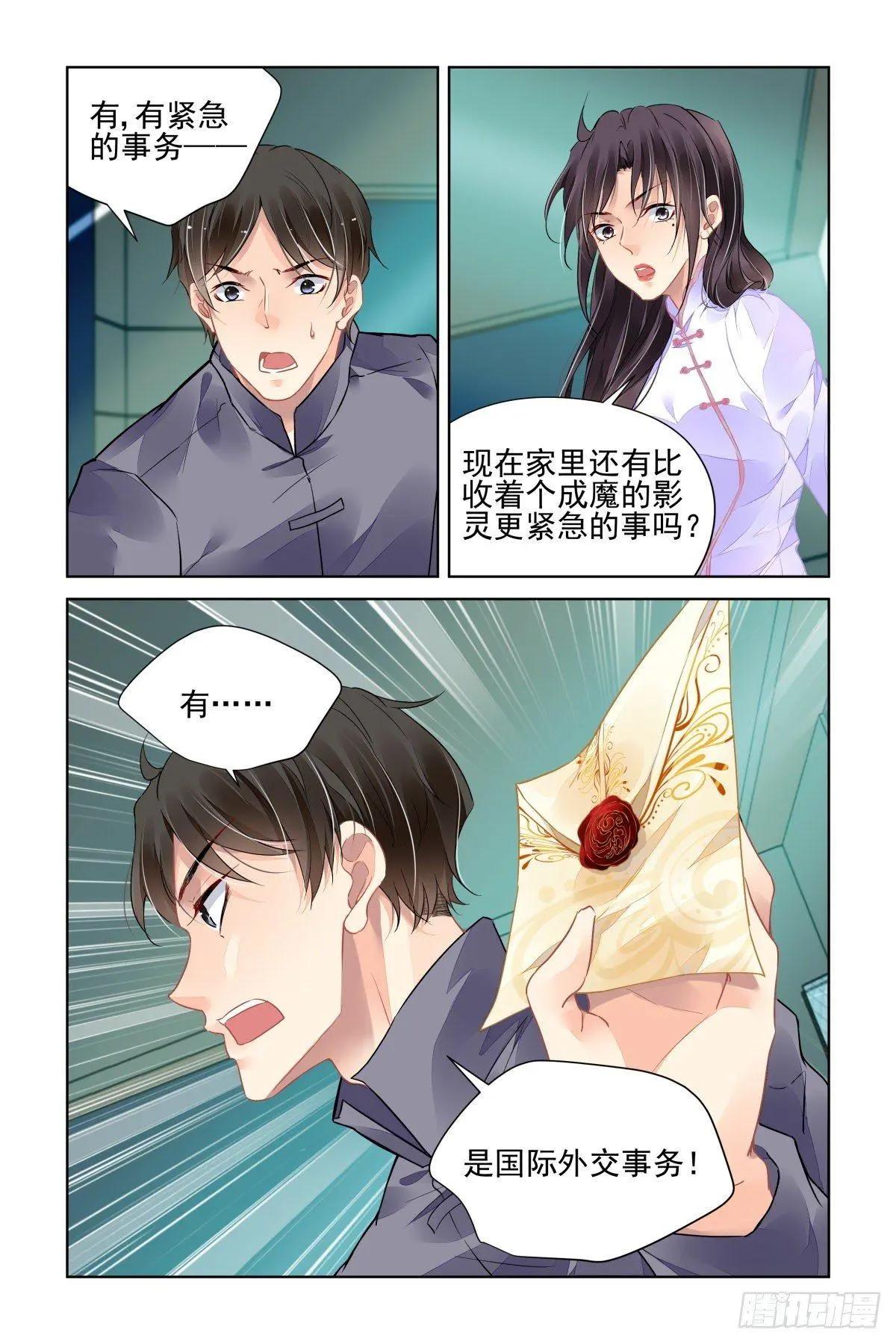 靈鬼在線 - 493：瀚海異典（一） - 1