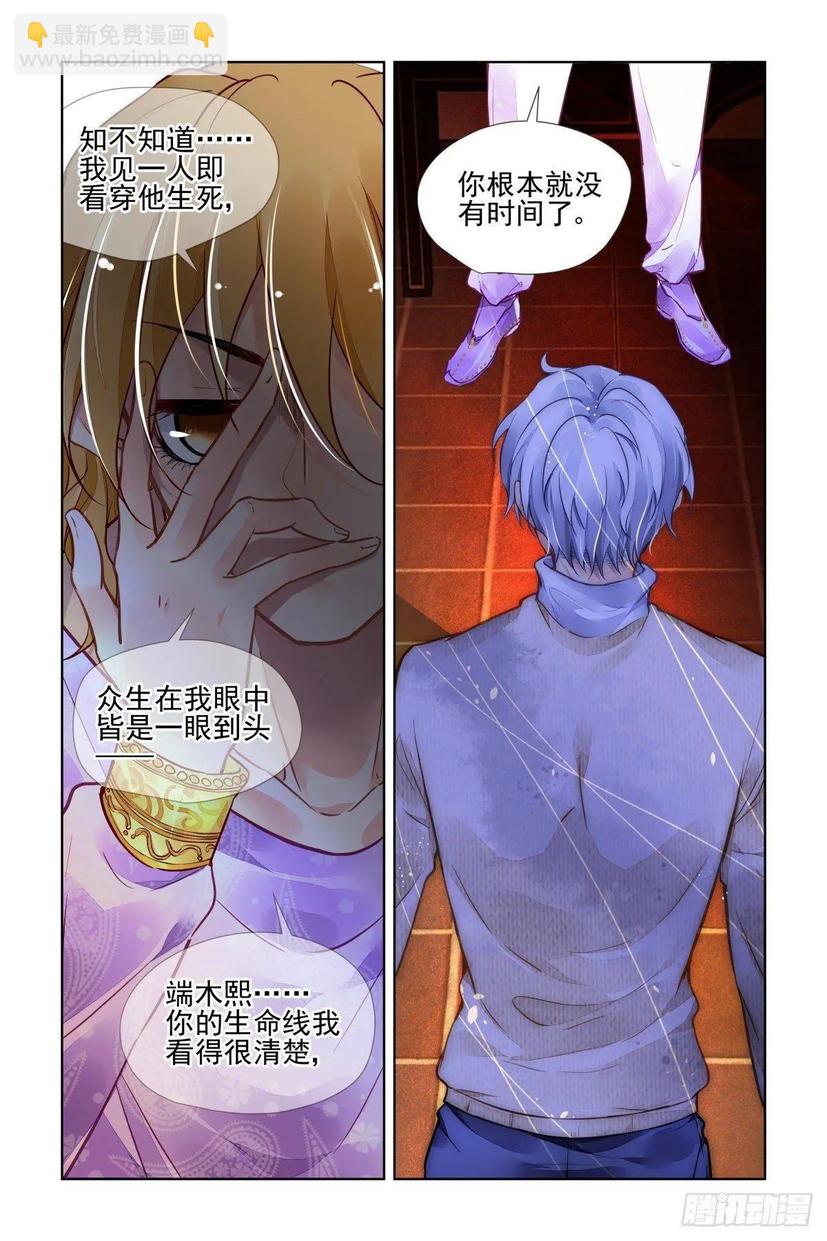 靈鬼在線 - 499：瀚海異典（七） - 1