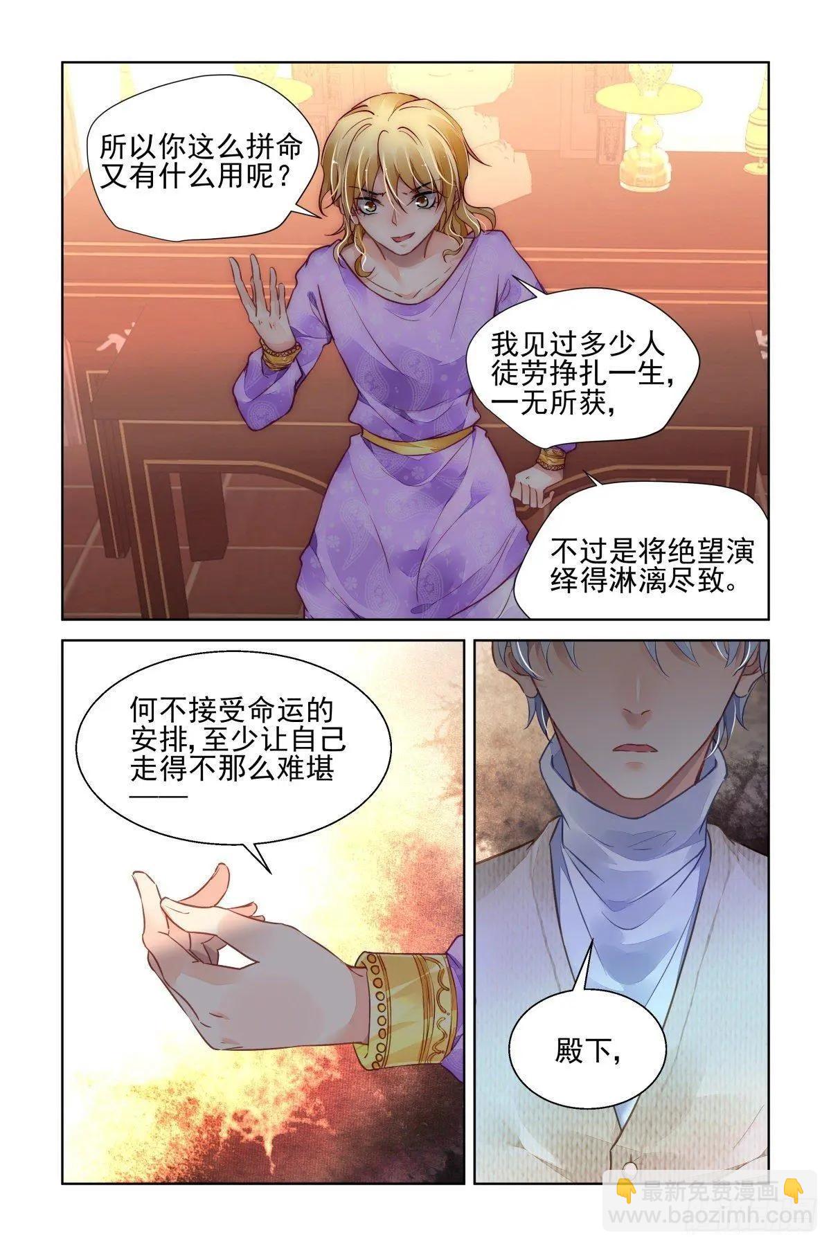 靈鬼在線 - 499：瀚海異典（七） - 2