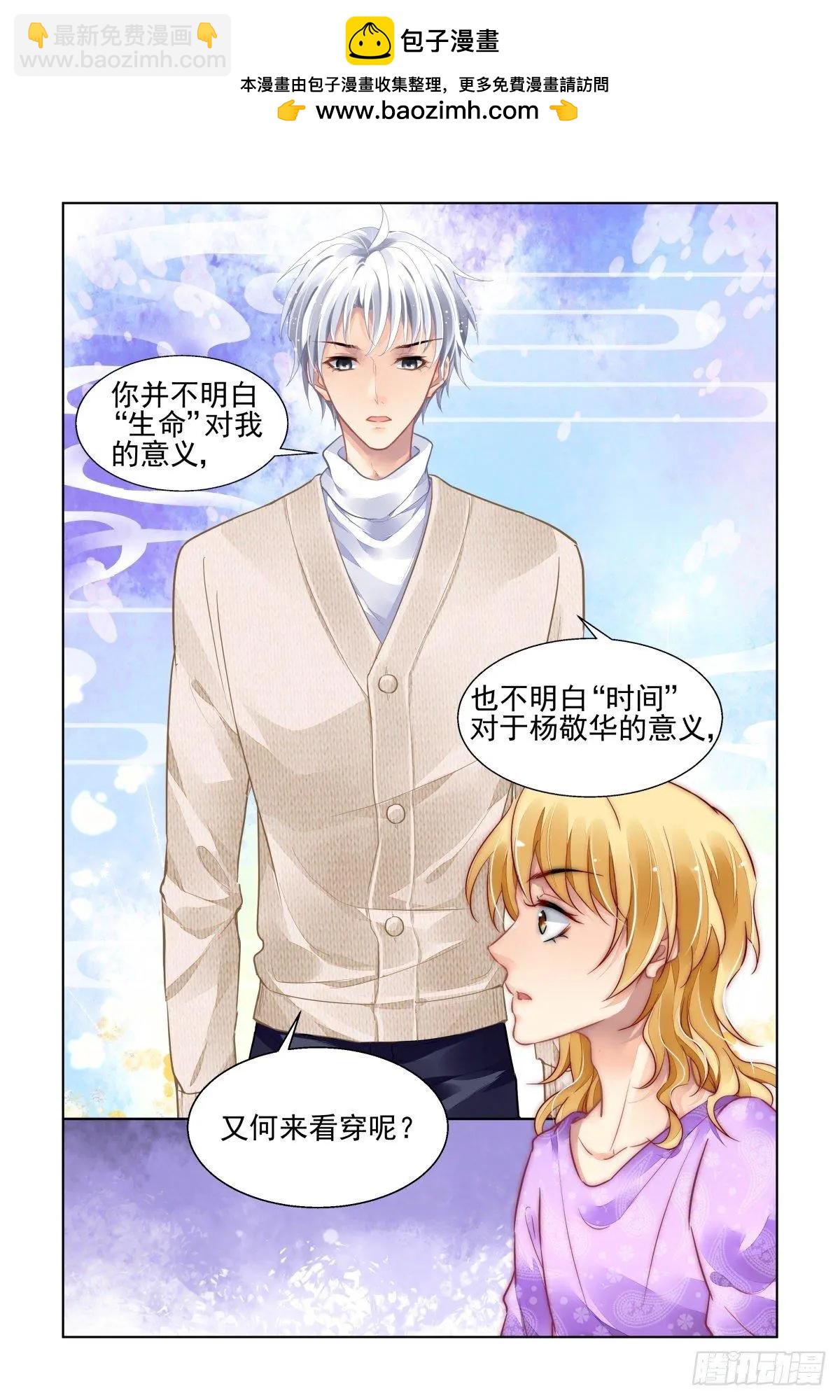 靈鬼在線 - 499：瀚海異典（七） - 3