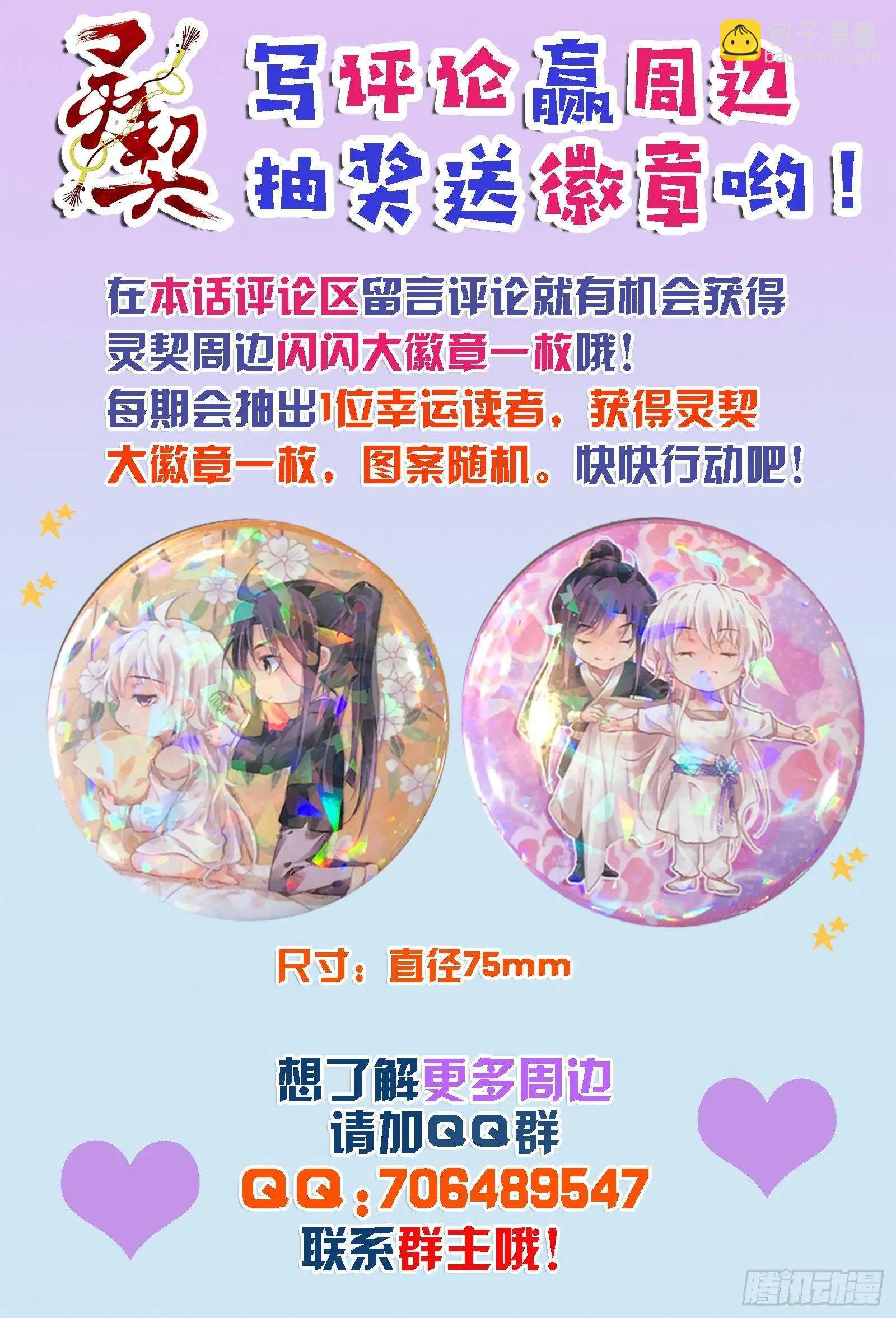 靈鬼在線 - 499：瀚海異典（七） - 1