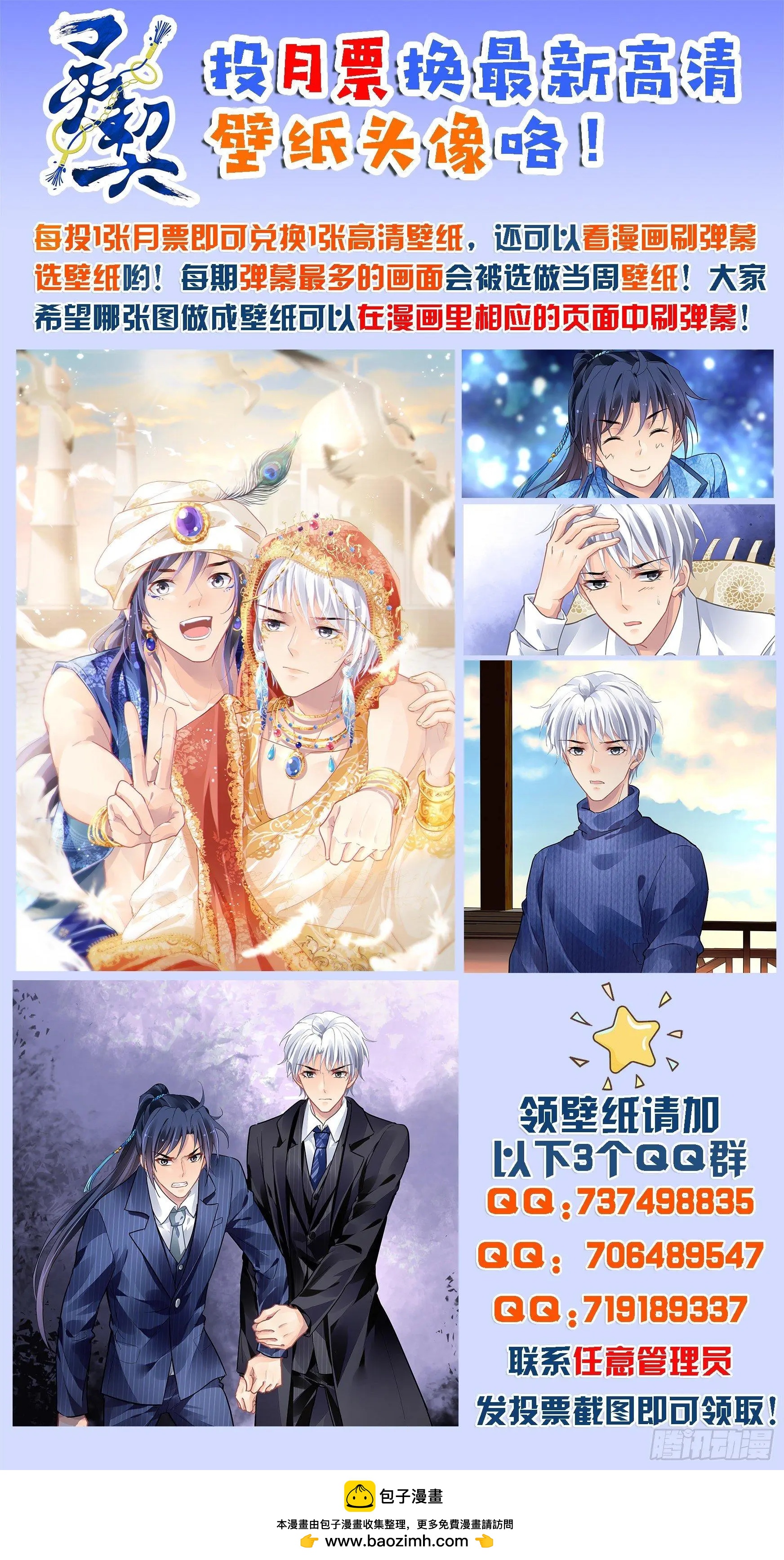 靈鬼在線 - 499：瀚海異典（七） - 2