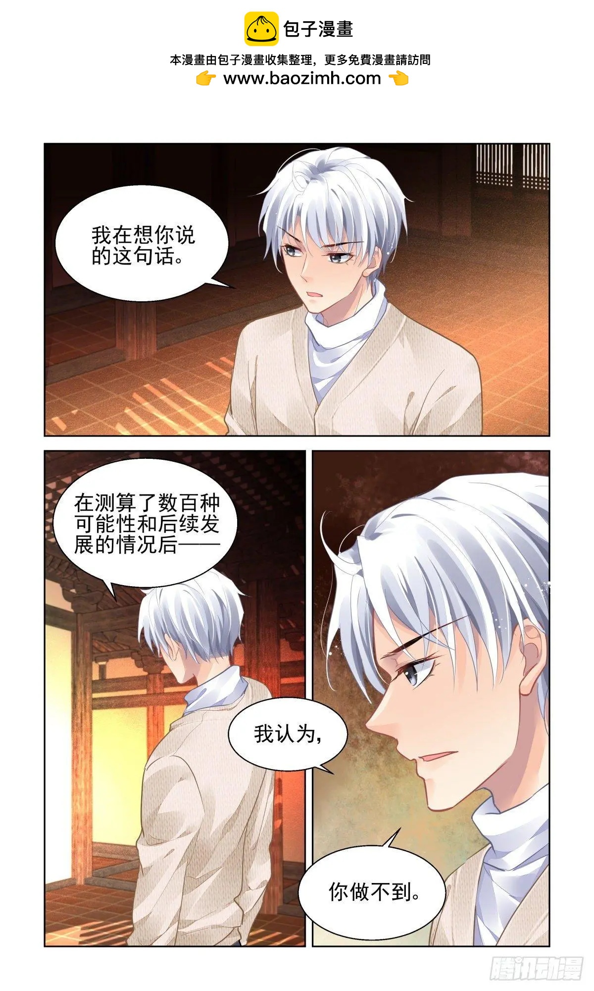 靈鬼在線 - 499：瀚海異典（七） - 2