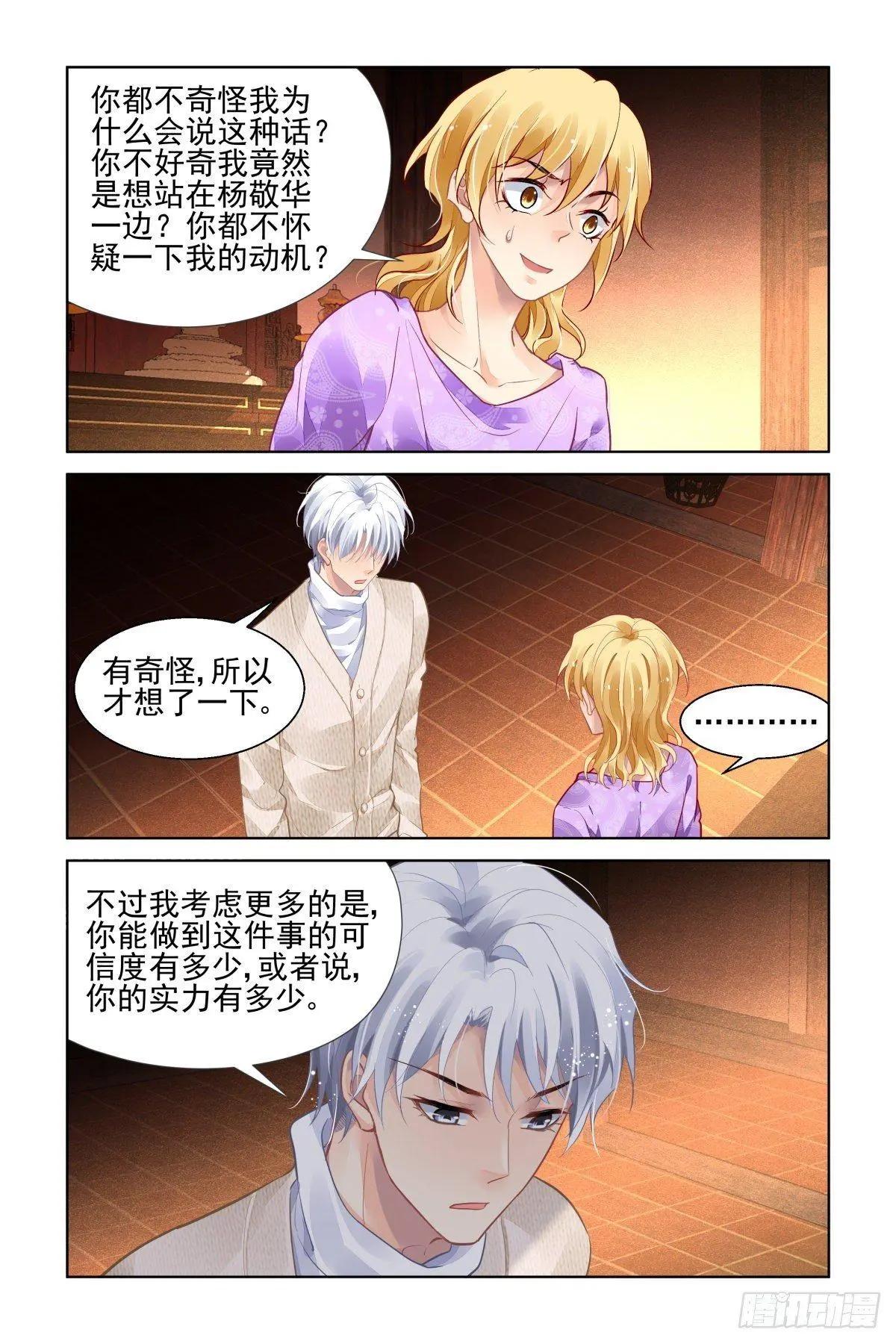 靈鬼在線 - 499：瀚海異典（七） - 3