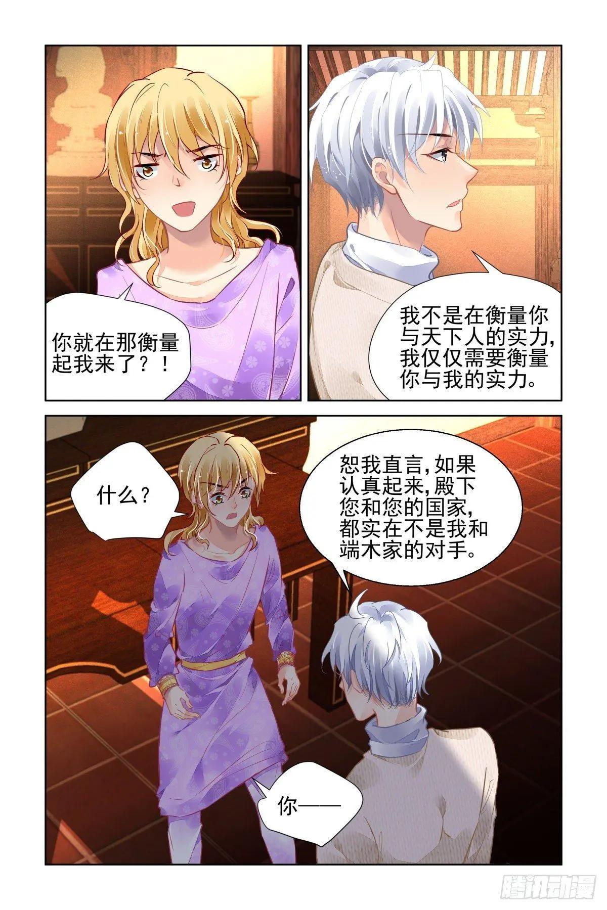 靈鬼在線 - 499：瀚海異典（七） - 1