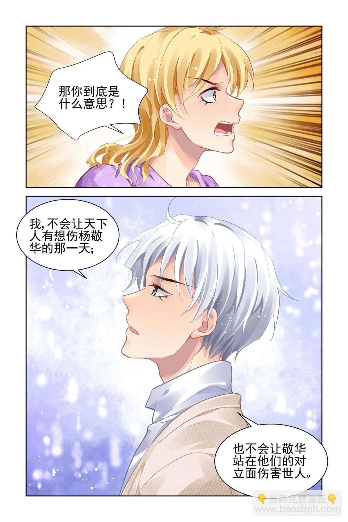 靈鬼在線 - 499：瀚海異典（七） - 1